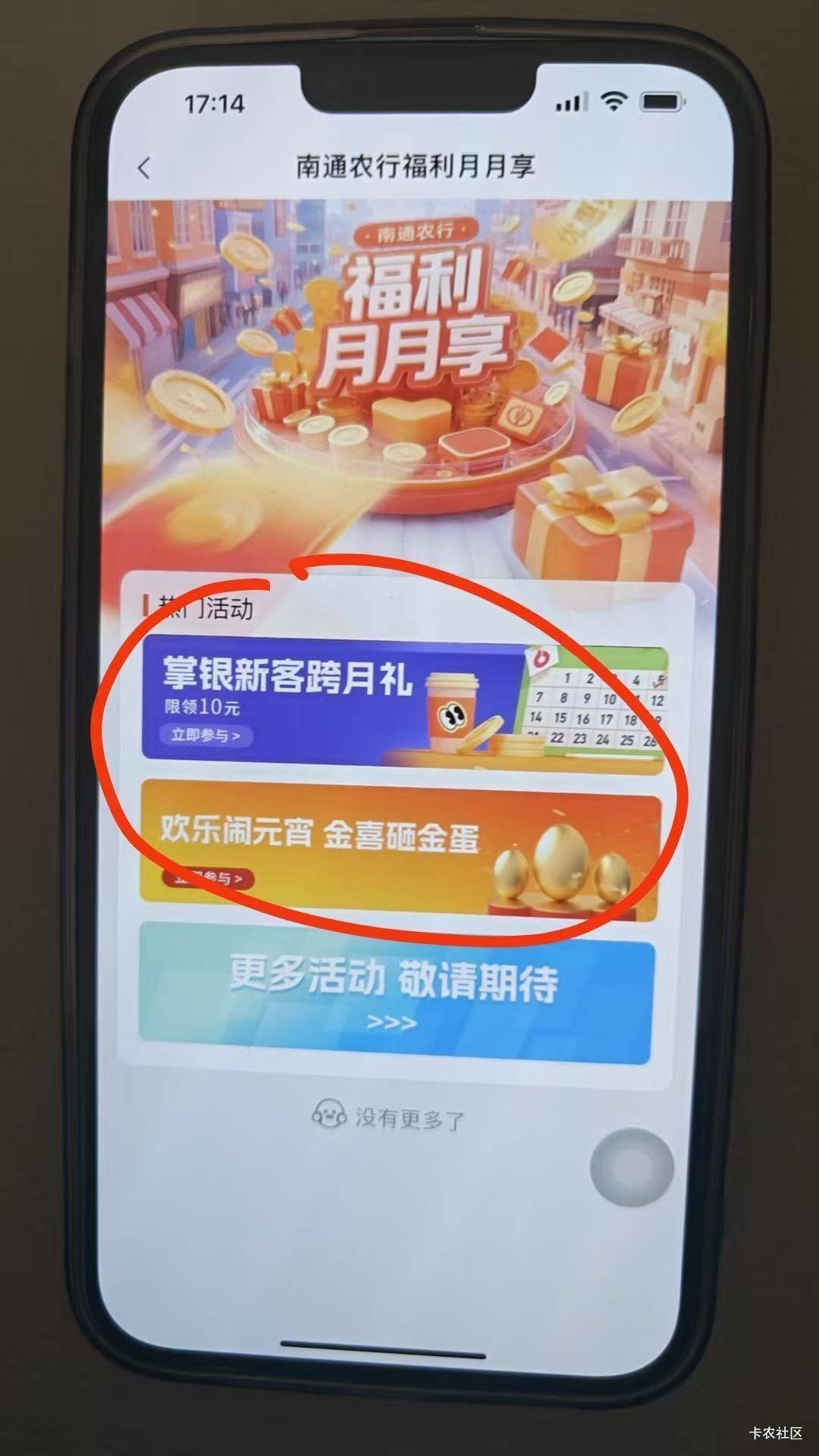 问一下老哥们，这个福利月月享在哪搜索，公众号找不到啊，求告知感激不尽

55 / 作者:辉宝宝e / 