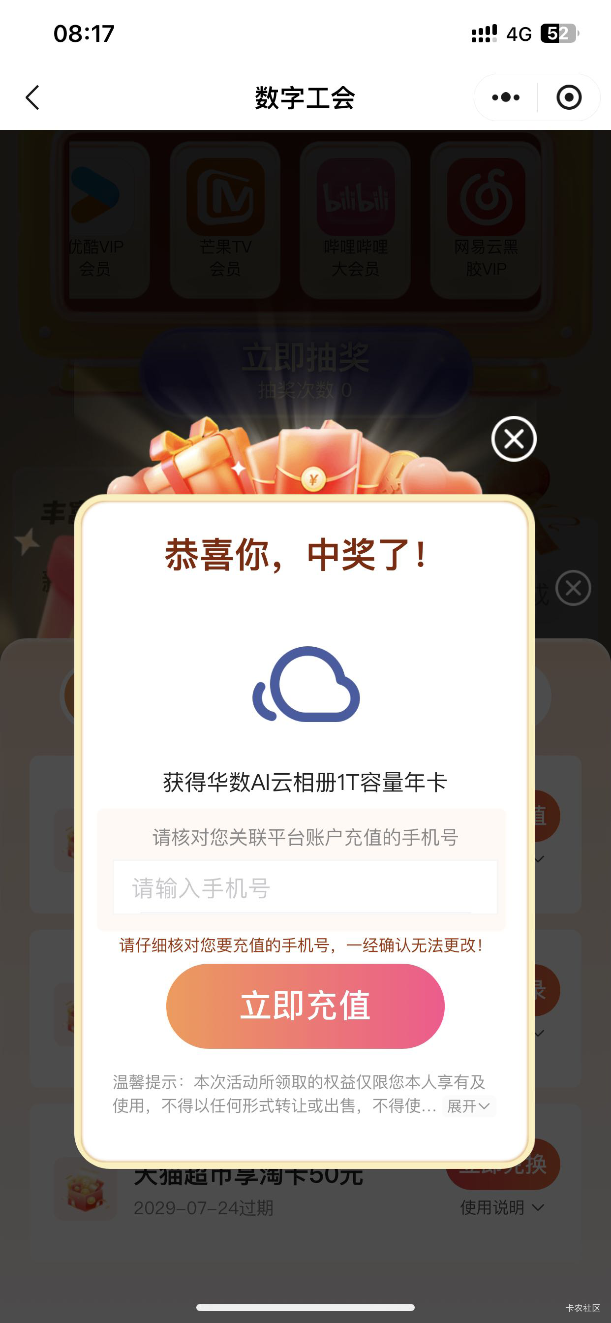 第一次中年卡，这个值多少啊？

94 / 作者:山水有相逢吧 / 