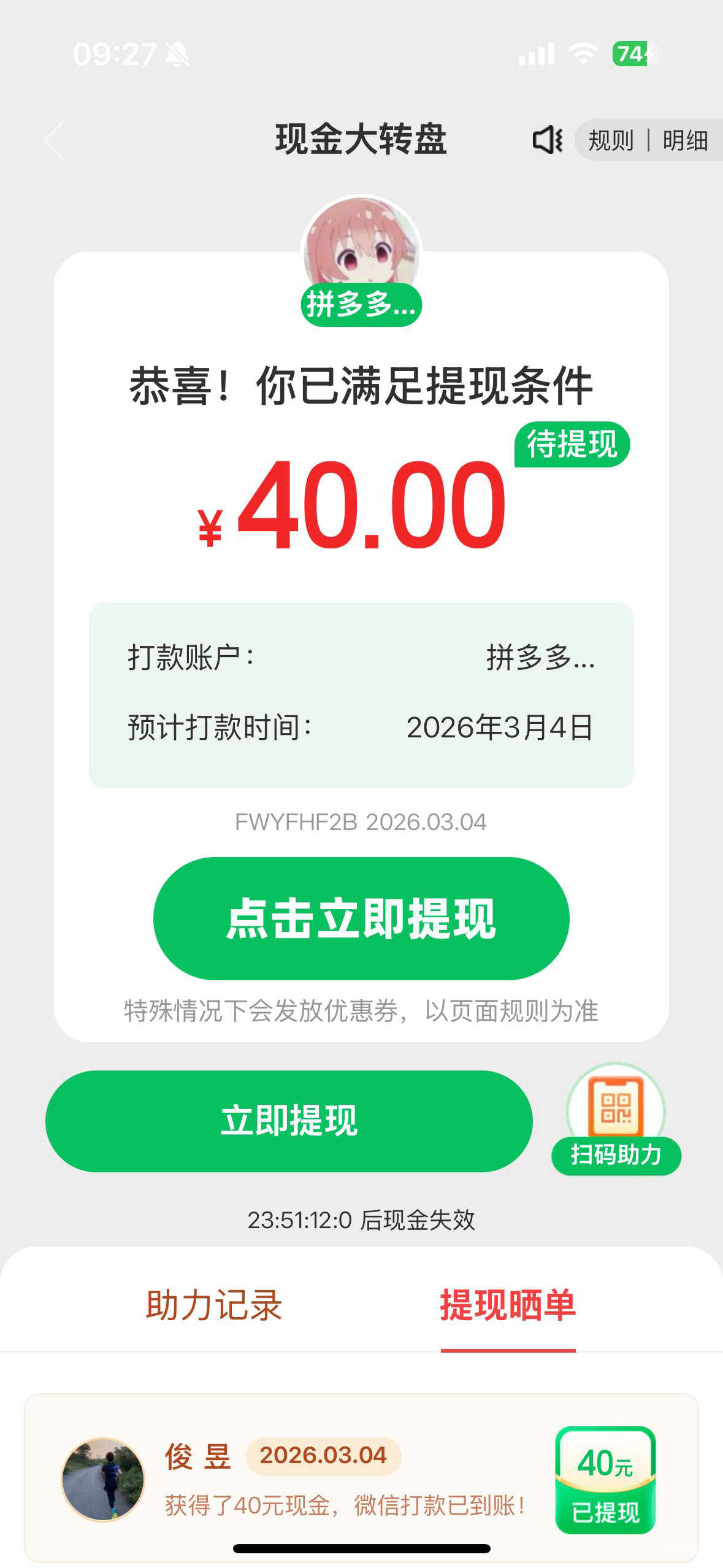 进入活动页面不要抽奖先拉人再抽奖我用的贝贝4毛7个头



82 / 作者:都是卡农仔 / 