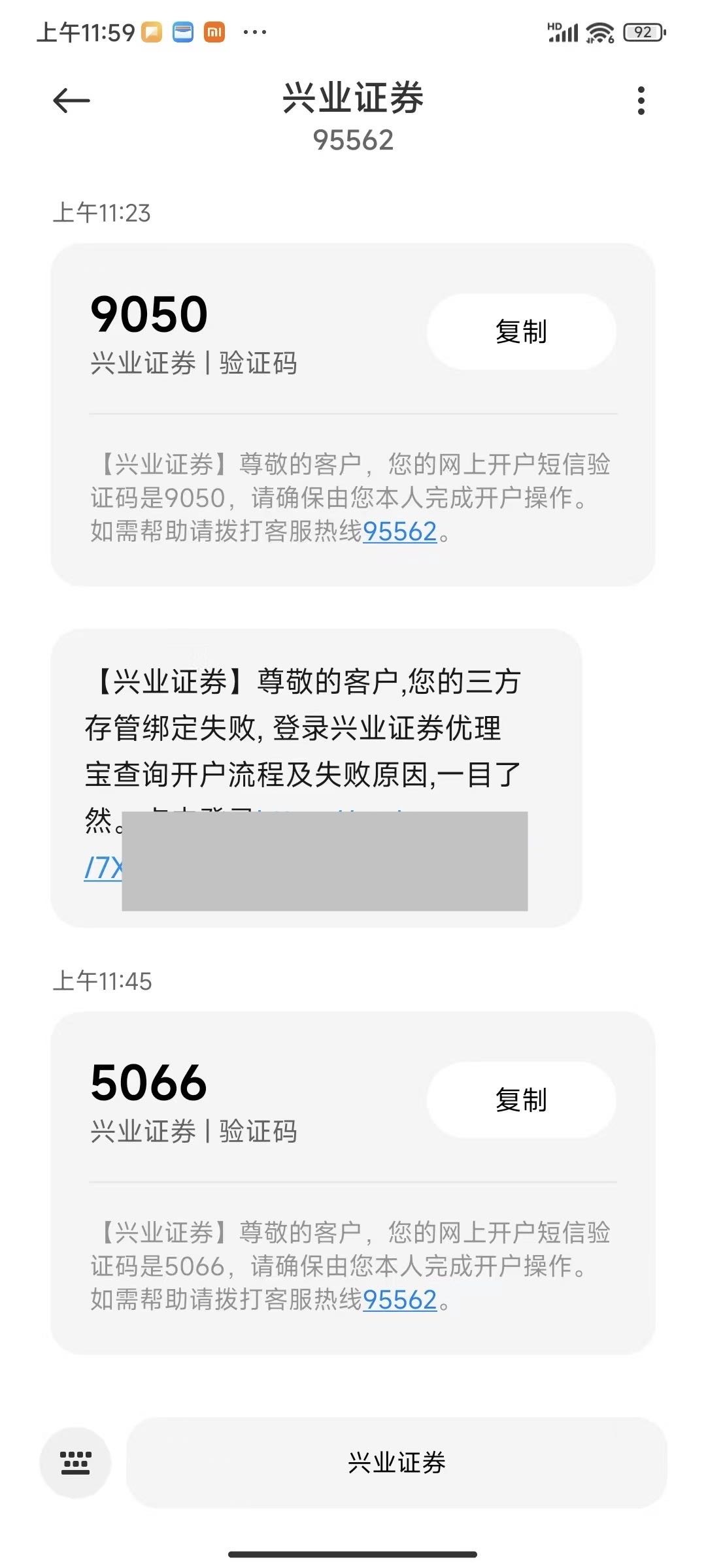 今天农行绑卡又上限了，我现在只有7个农行卡的位置，其他三个不知道绑的哪个证券，上83 / 作者:黄大仙11 / 
