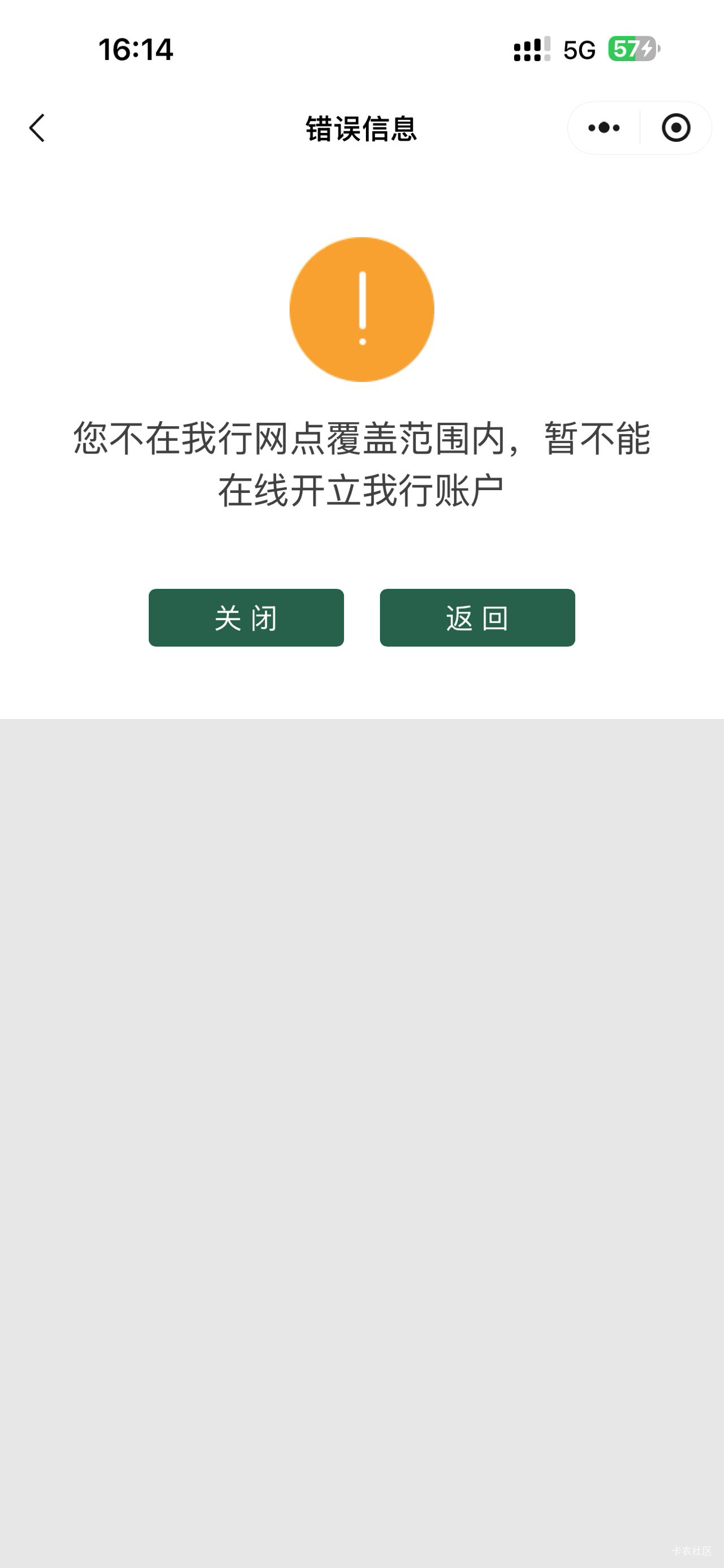 这成都农商也太难开了，苹果用电脑爱思定位，加上这些ip  全都试了一遍，一直提示不在67 / 作者:黄大仙11 / 