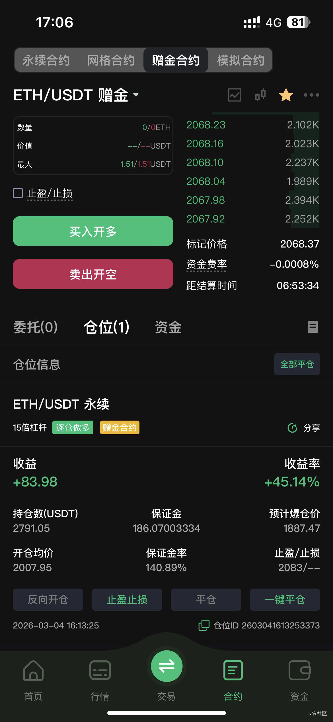 好激动老哥们

56 / 作者:海边的慢车司机 / 