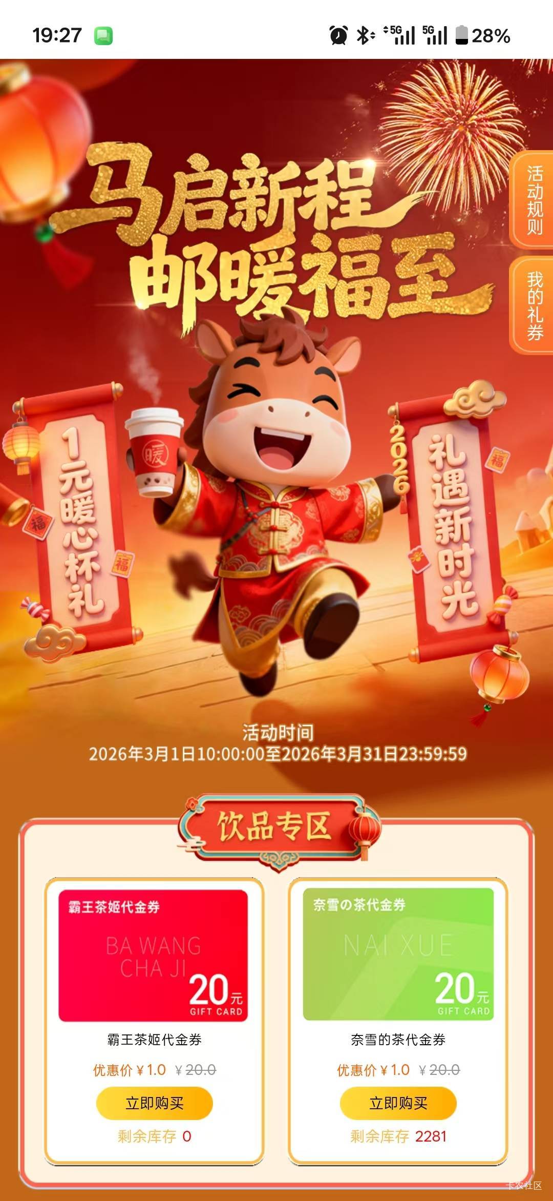 可算找到是什么问题了，但是没有霸王了

51 / 作者:小程？。。 / 