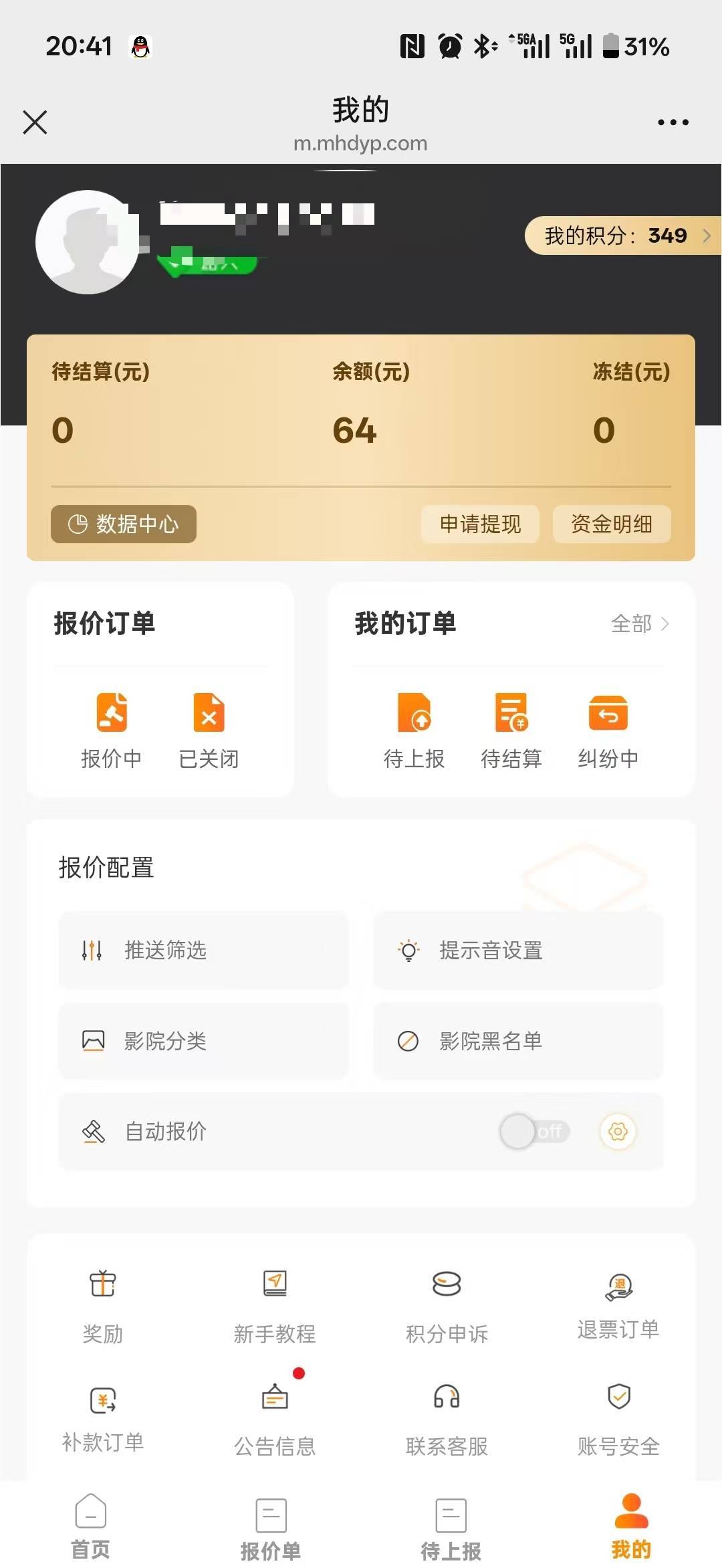 感谢辽宁工会没有把我的顾客，赶出去

47 / 作者:小程？。。 / 