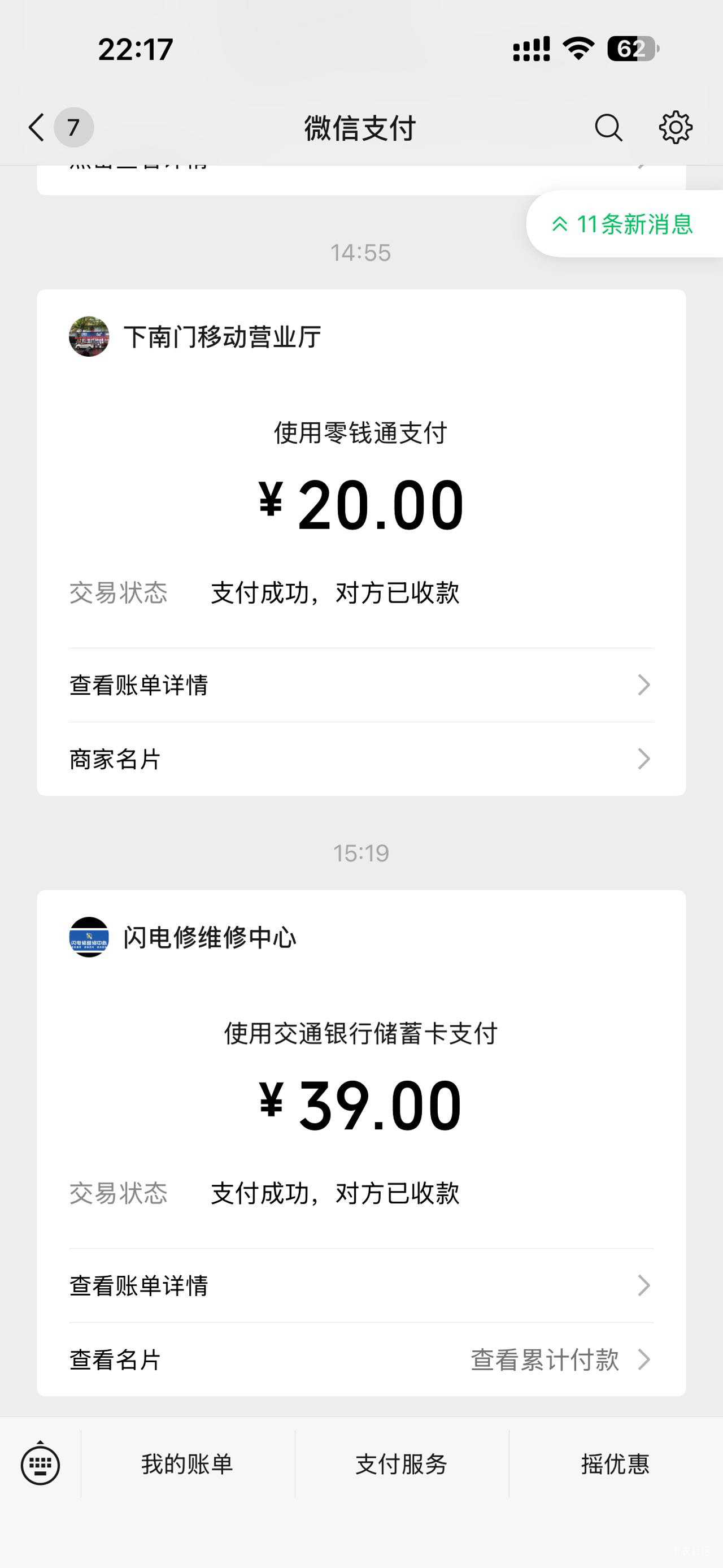 被自己蠢哭了，苹果15pm的数据线连不了电脑，然后去买了一个39元的公牛数据线，回到家69 / 作者:黄大仙11 / 