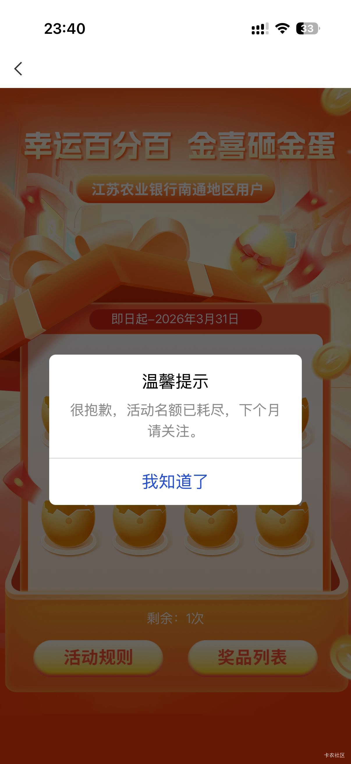 还差一个，就干没了

79 / 作者:我二弟天下无敌 / 