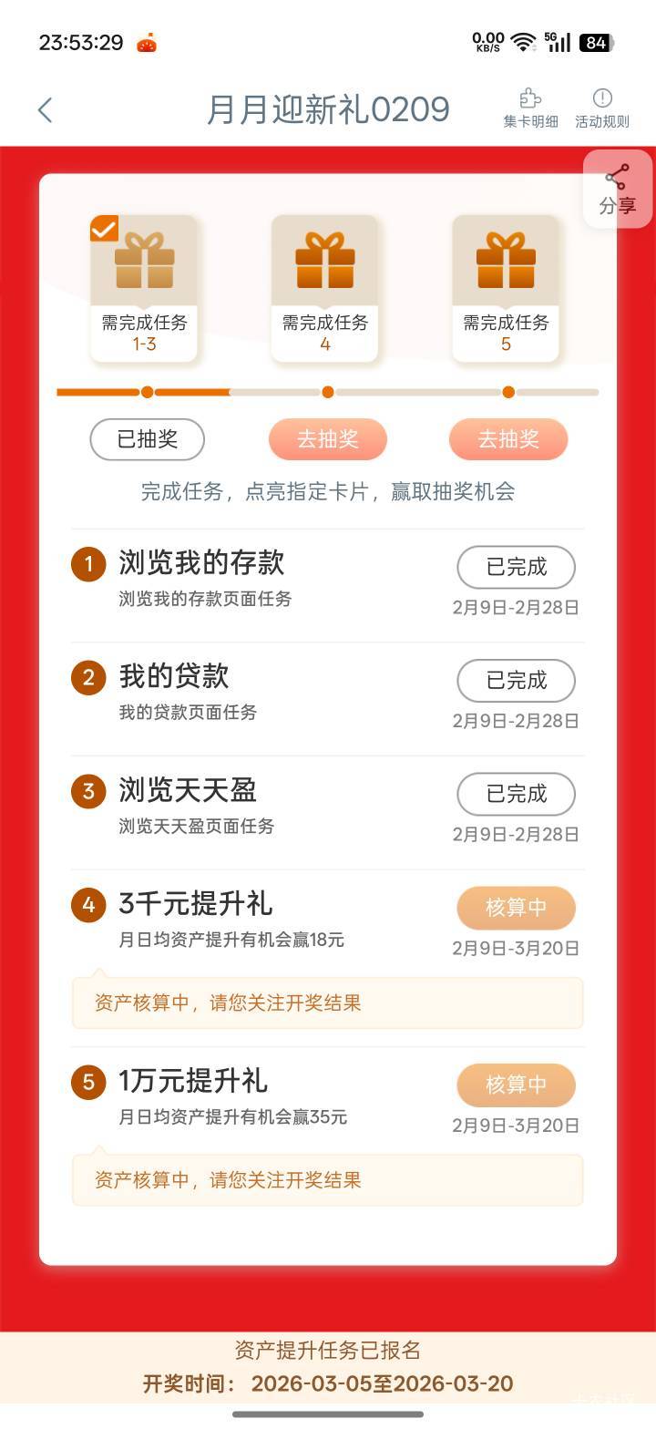 新疆工行破零，美滋滋


77 / 作者:Lanceshu / 