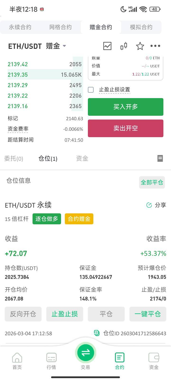 老哥们都吃了  我这个不知道今晚能吃不

40 / 作者:好久没来了 / 