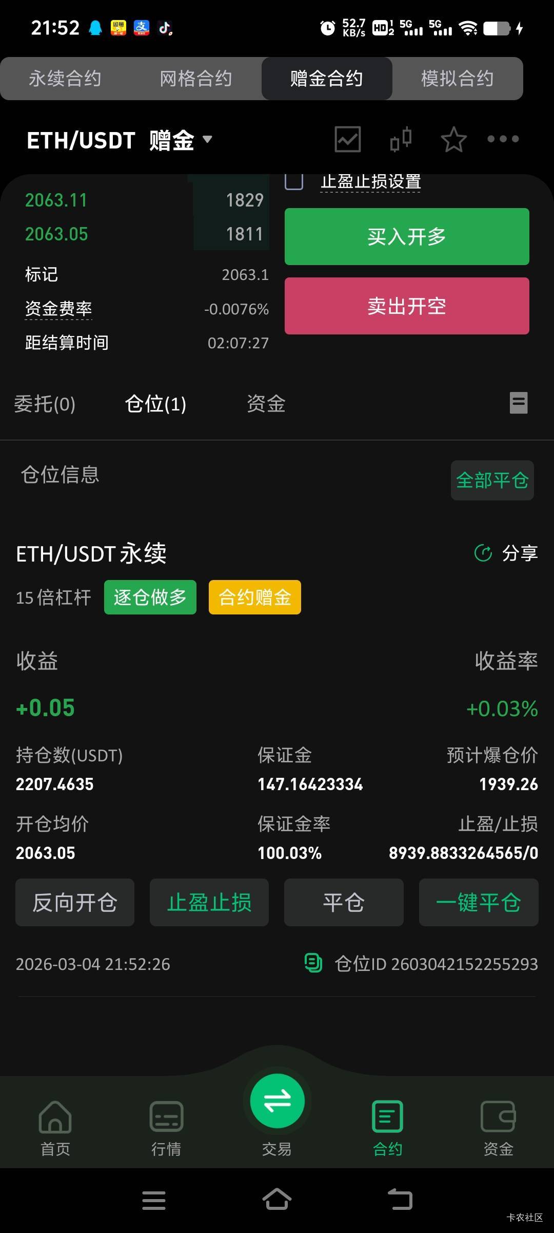 老哥们都吃了  我这个不知道今晚能吃不

76 / 作者:卡农第亿帅帅 / 