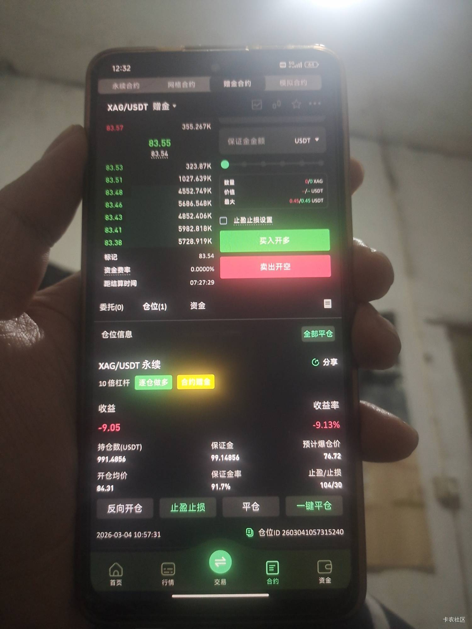 币王打了一天白银这个还赔了，来回拉锯，老哥选哪个快输赢快呀，根本也不懂x几把干

94 / 作者:2026双喜临门 / 