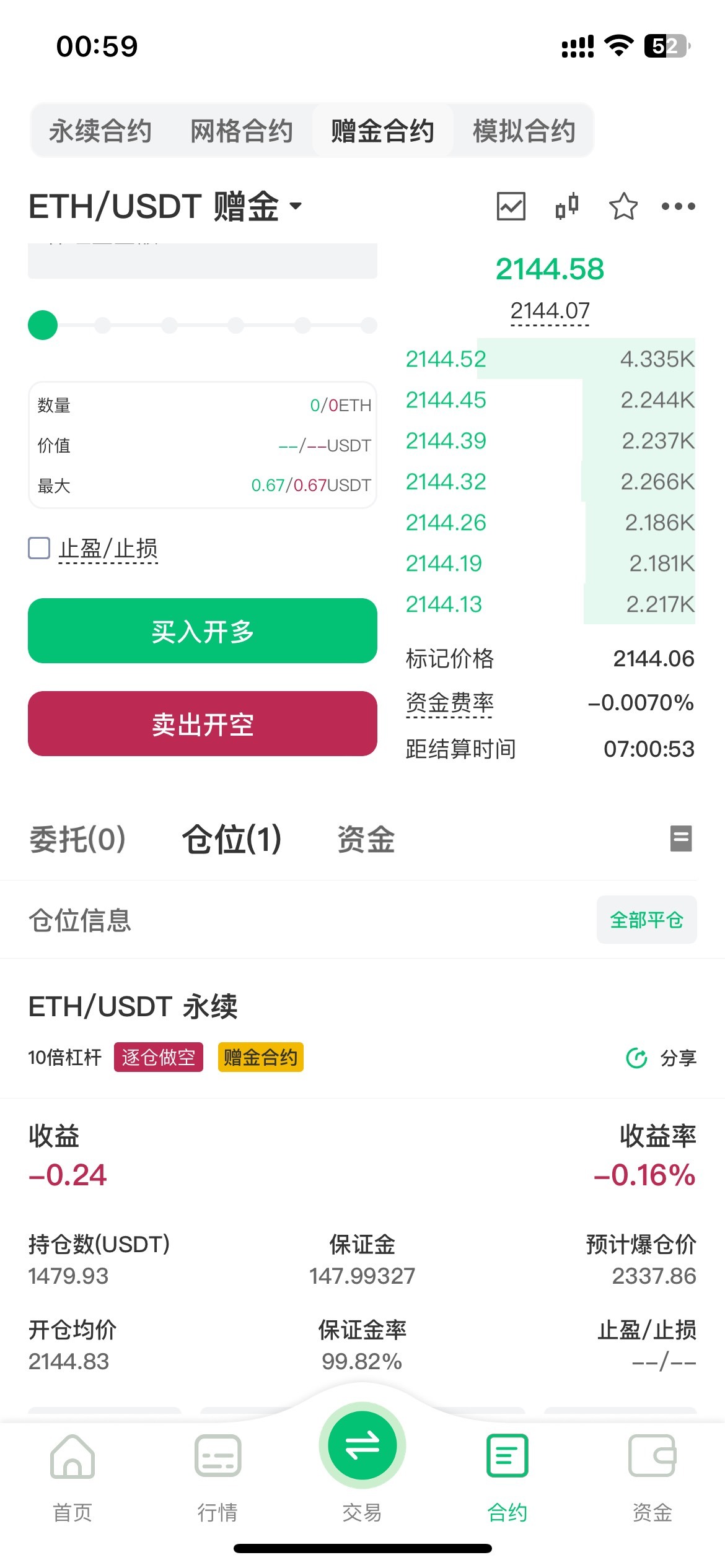 老哥们，我这个早上起来能不能得吃，想睡了

54 / 作者:日了中子星 / 