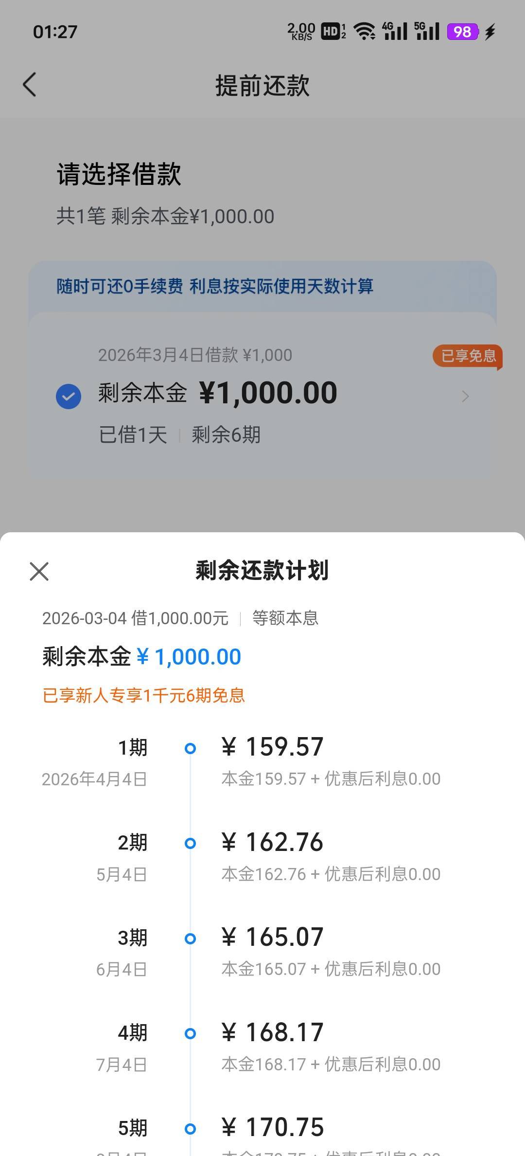 抖音放心借，之前一直开通不了，昨天试了下给了一千，还给30红包

9 / 作者:John. / 