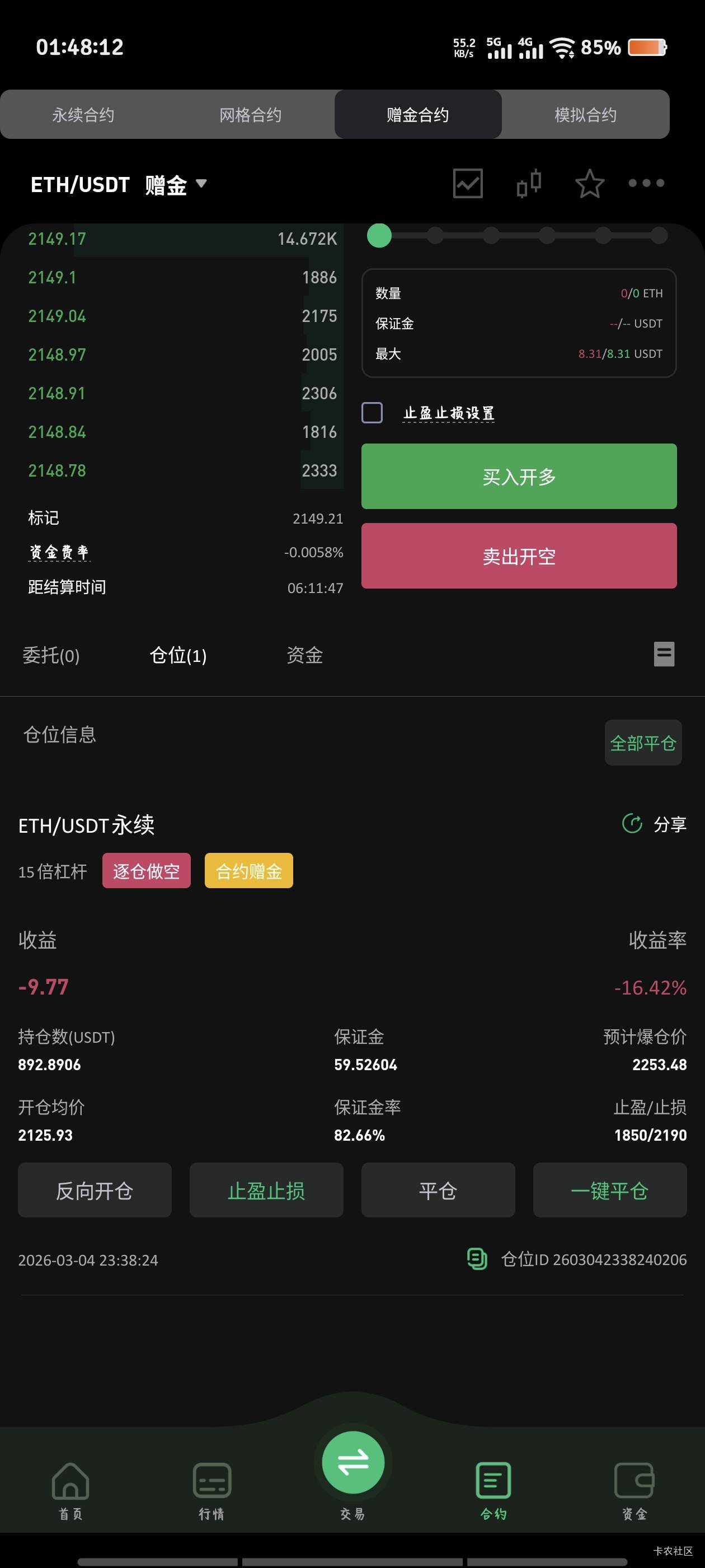 听天由命     

74 / 作者:倚门望行人。 / 