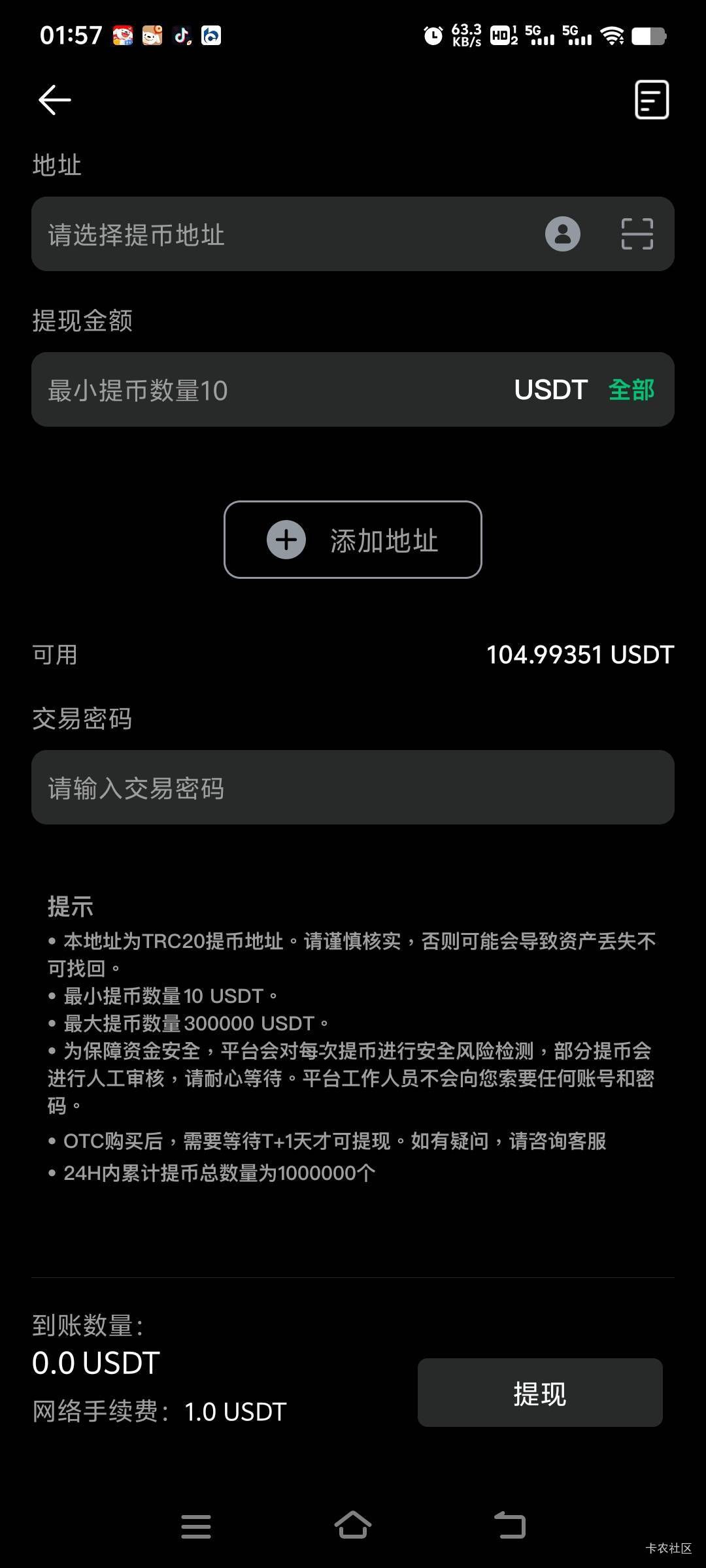 老根萌，是这样提现吗

97 / 作者:卡农第亿帅帅 / 