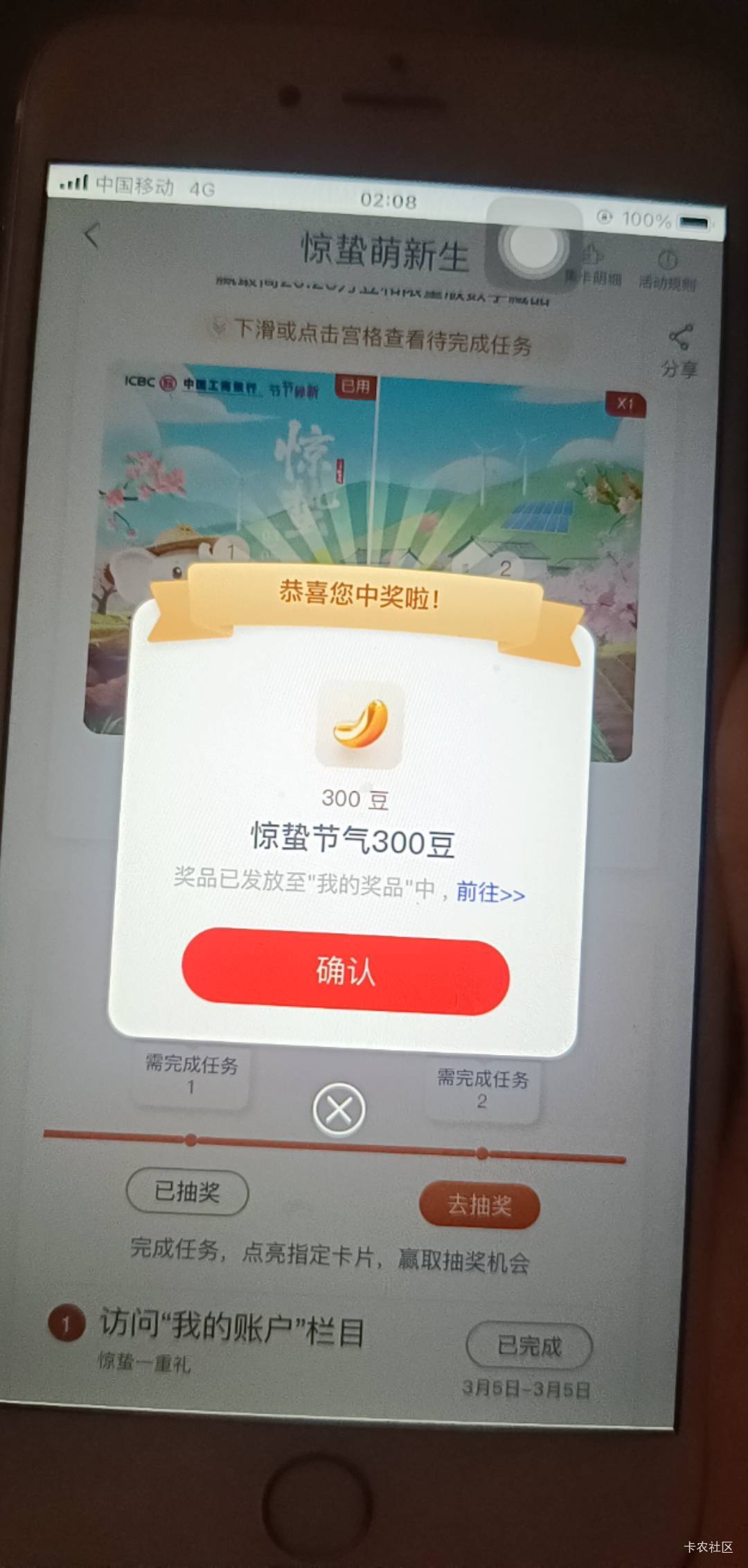 工行惊蛰

58 / 作者:北部湾银行 / 