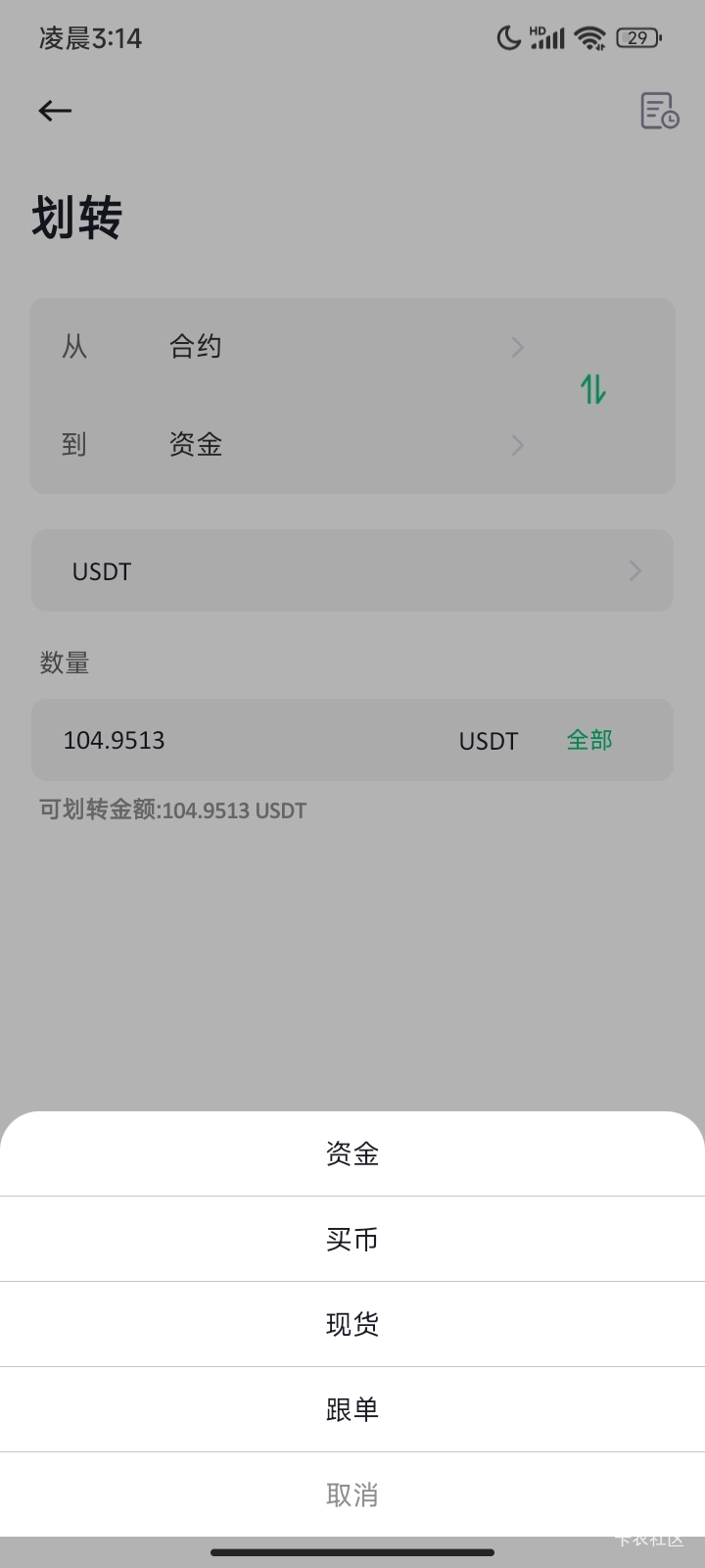 老哥们 合约 转到哪一个

92 / 作者:好久没来了 / 