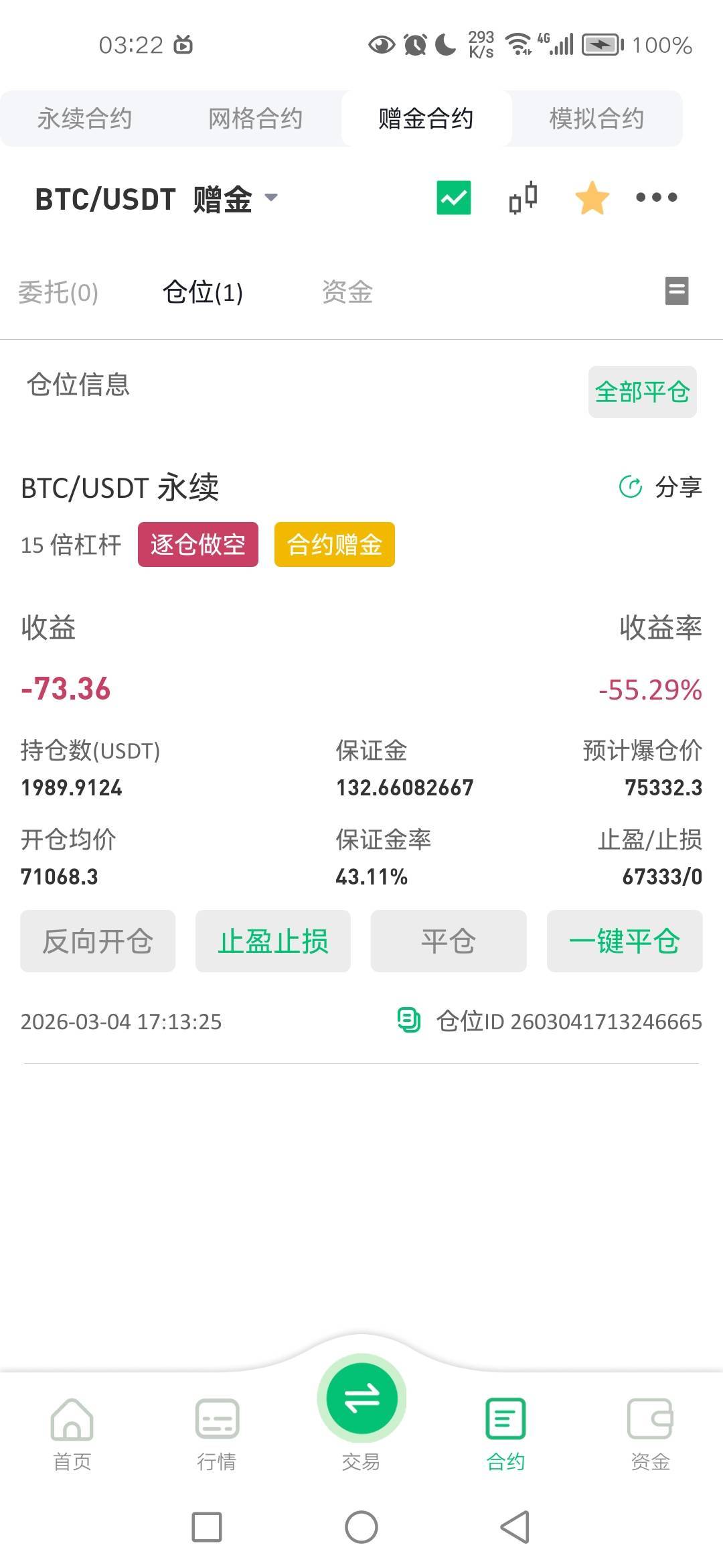 一觉睡醒天要塌了

10 / 作者:秋月孝三 / 