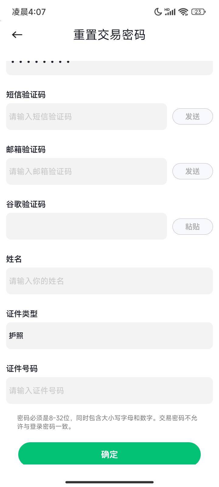老哥们  币王修改交易密码   要谷歌验证码  这个怎么搞

86 / 作者:好久没来了 / 