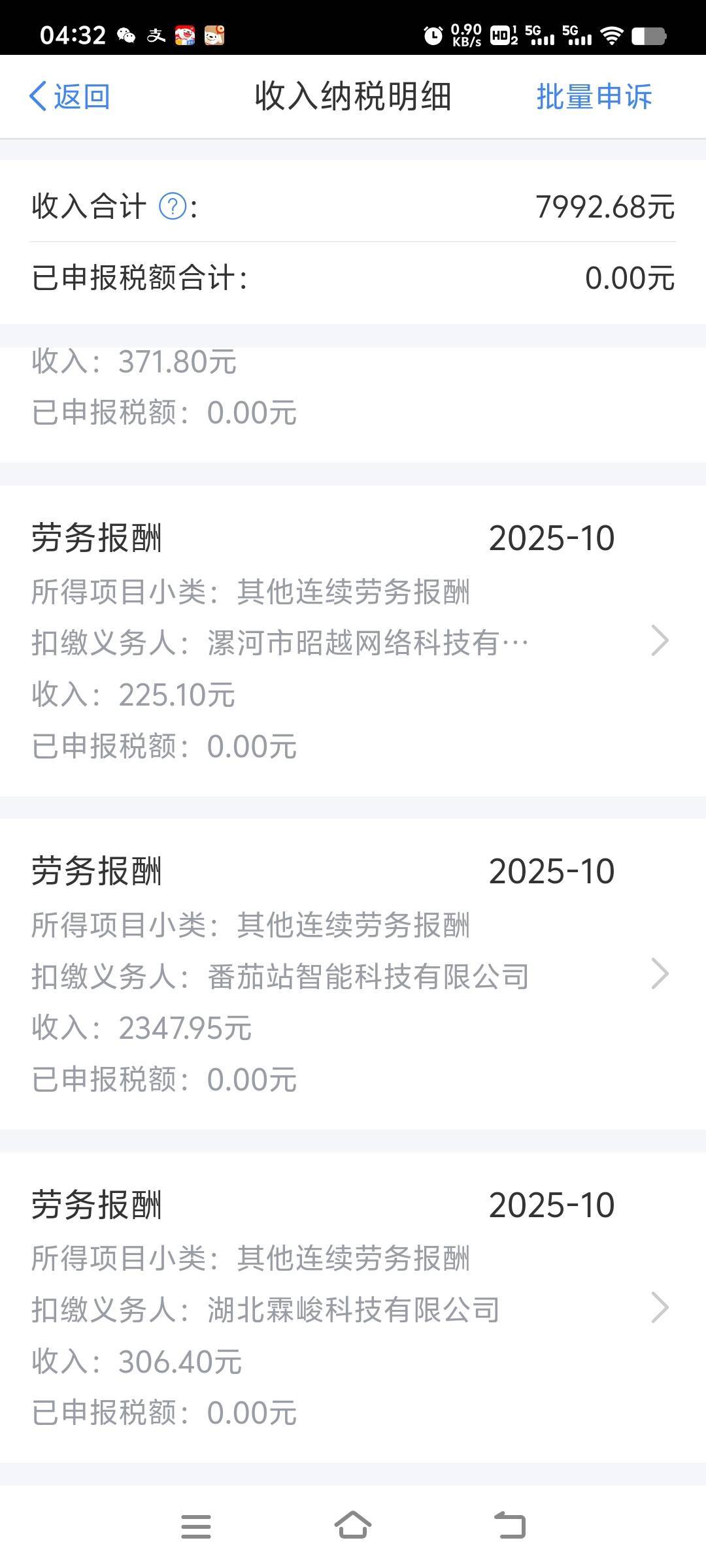 老根萌，这是什么可以退吗

3 / 作者:卡农第亿帅帅 / 