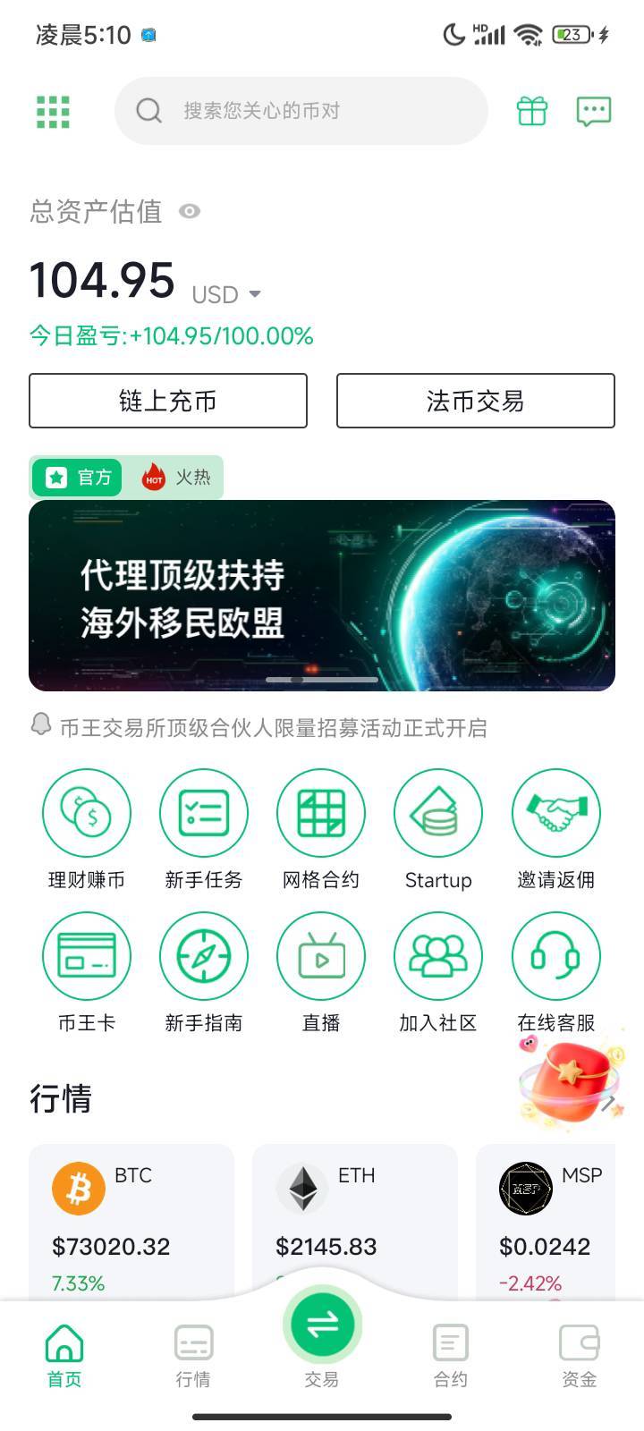 费了   交易密码忘了  修改交易密码要谷歌验证码   搞不懂

88 / 作者:好久没来了 / 