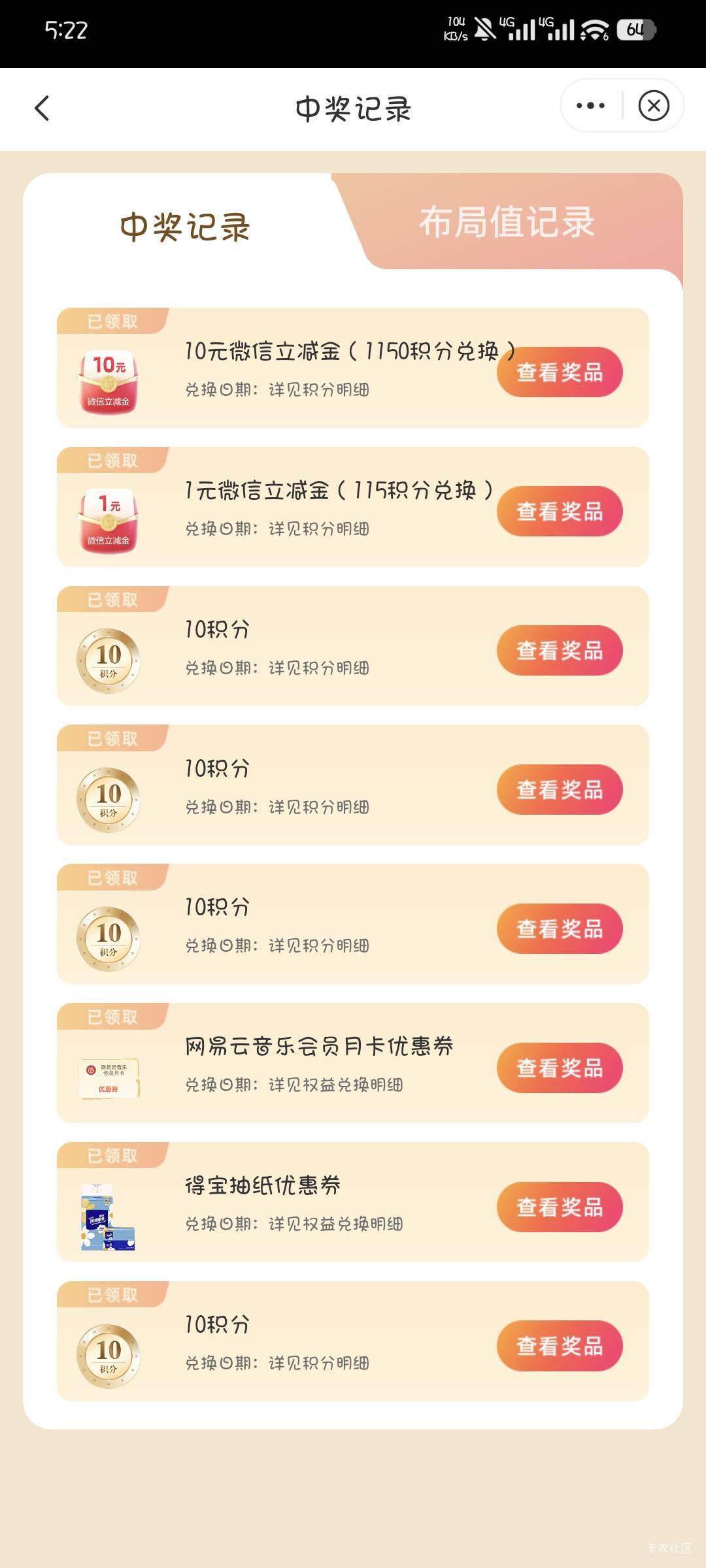 中信真有点水，之前从来没中过

75 / 作者:撸口狂魔1996 / 