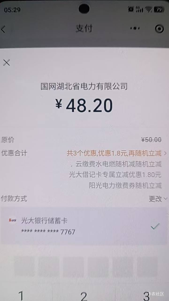 是这样卡吗？怎么感觉不对呢 第一个随机立减没满50

13 / 作者:雪漫青崖 / 