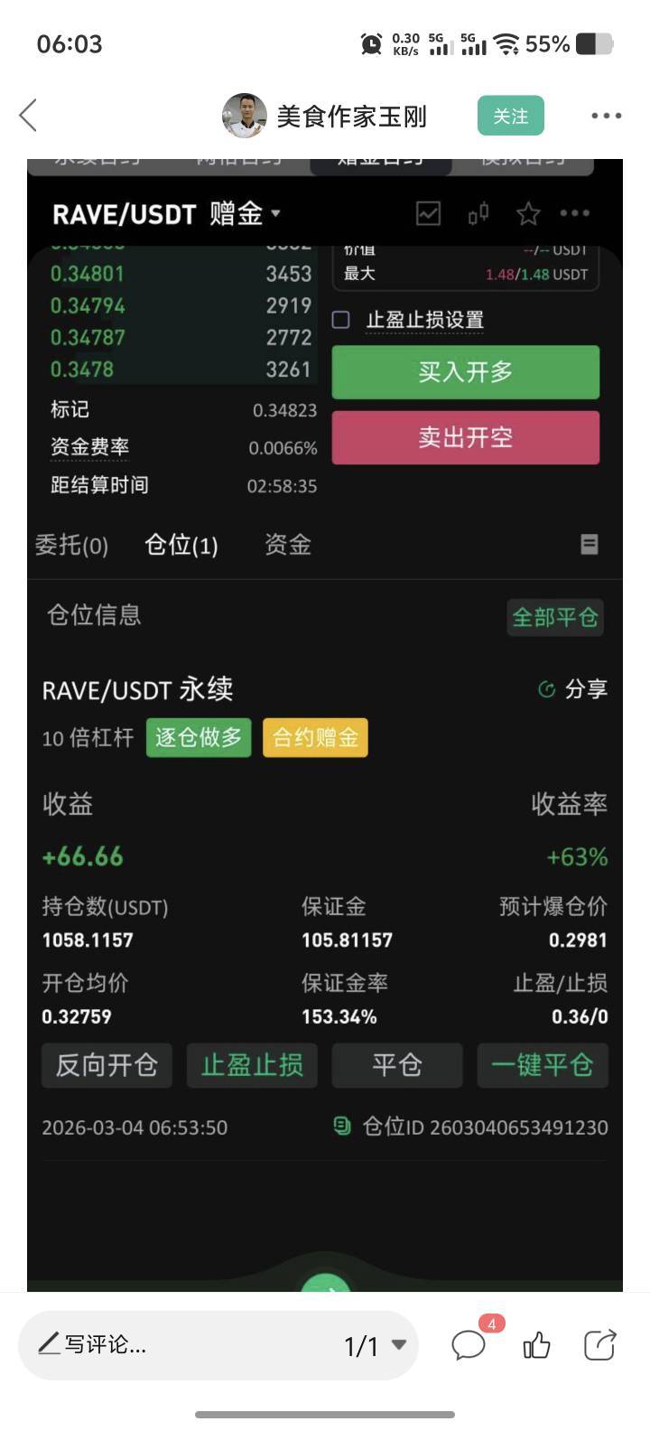 这个老哥不是盈利才66吗  咋说吃上了


45 / 作者:乌梅子 / 