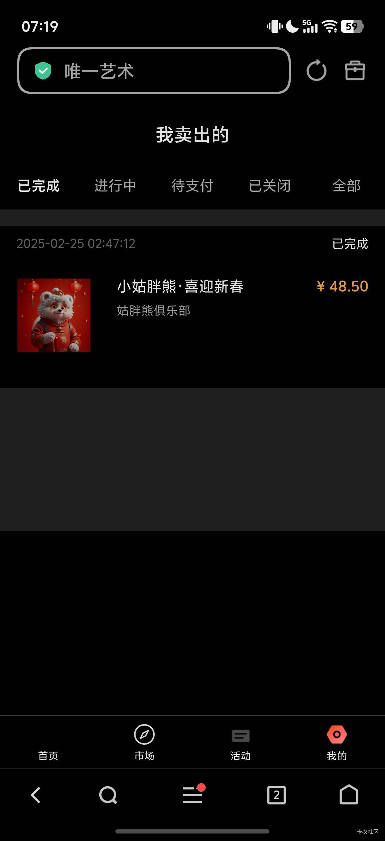 感谢发的唯一，去年卖的忘记提现了


10 / 作者:一加二 / 