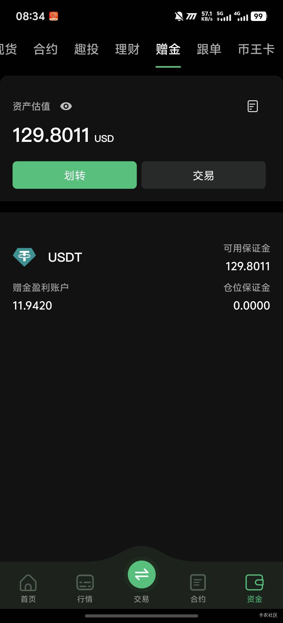 昨天看着盈利10多u，今天又盈利10多u怎么现在还是只能转11.9u，不应该合起来二十多u了15 / 作者:羊毛怪01 / 