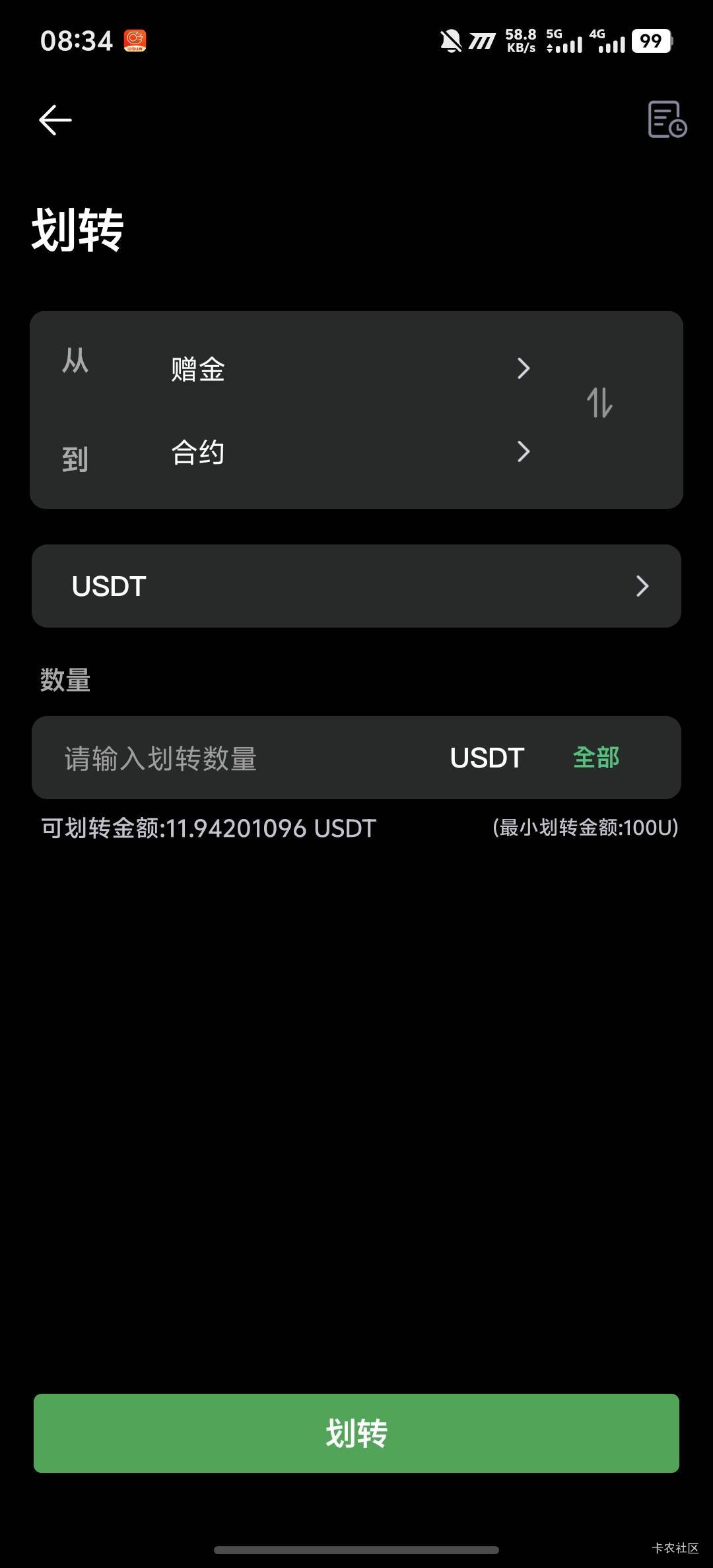 昨天看着盈利10多u，今天又盈利10多u怎么现在还是只能转11.9u，不应该合起来二十多u了23 / 作者:羊毛怪01 / 