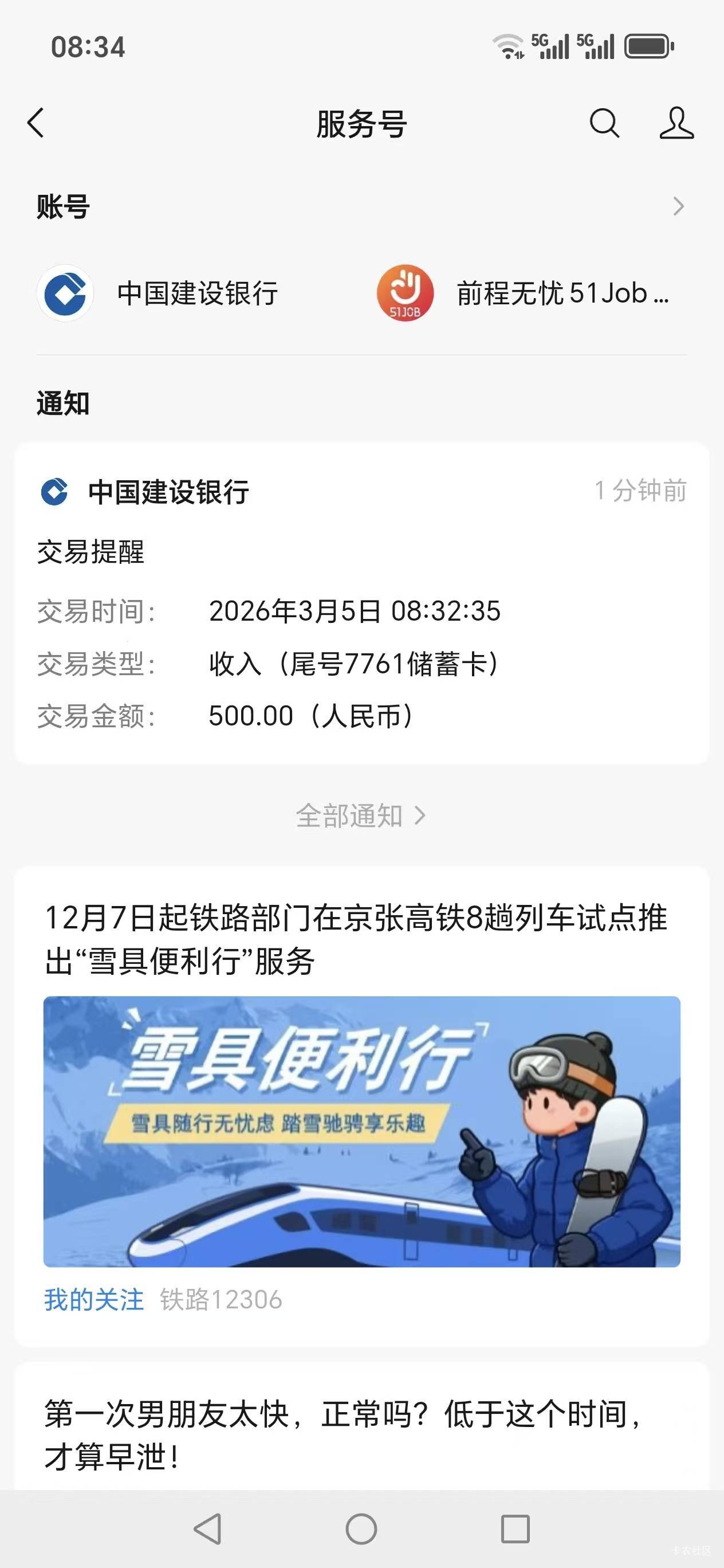 抖音月付500取现额度秒下款但只能用一个月利息8.52，想不到非洲人也能下款几年没下过49 / 作者:gf陌陌 / 