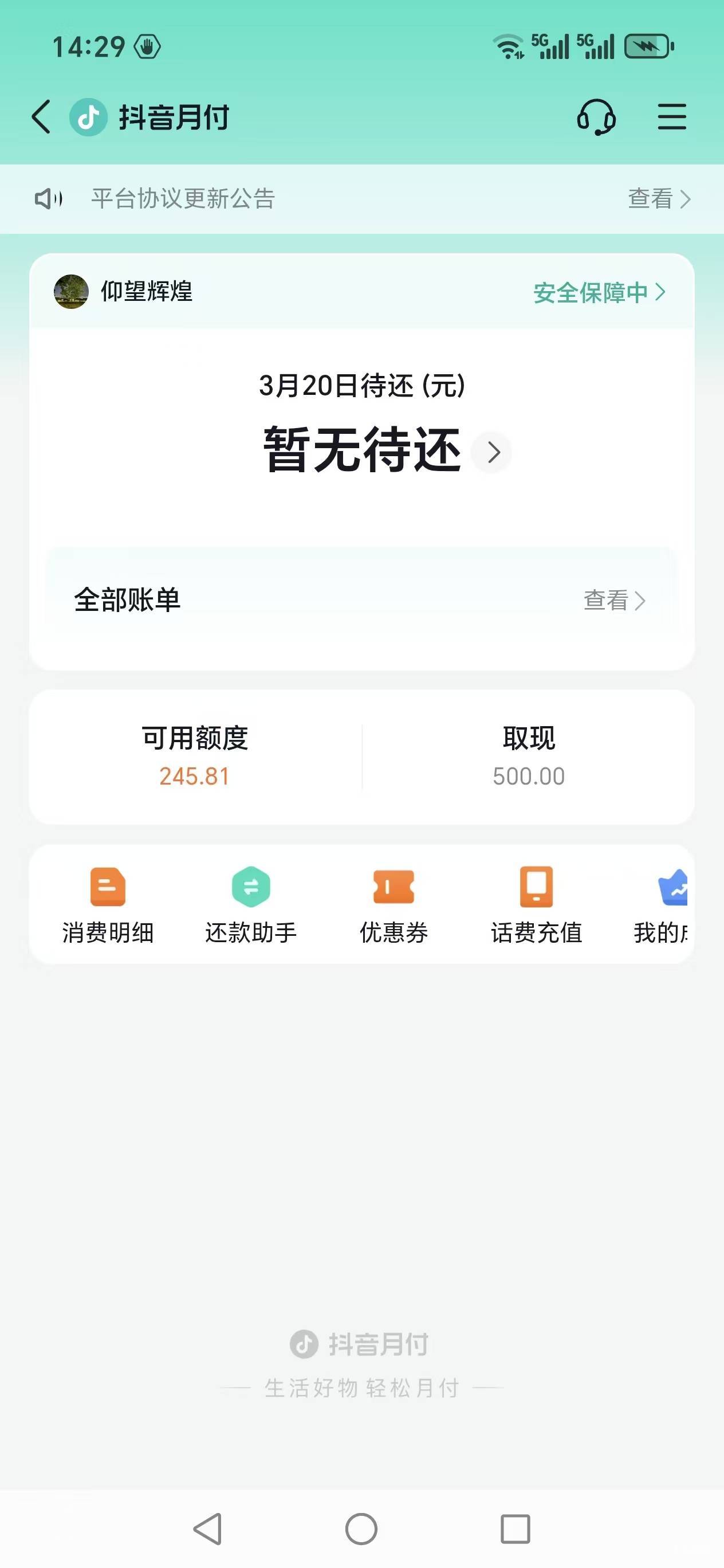 抖音月付500取现额度秒下款但只能用一个月利息8.52，想不到非洲人也能下款几年没下过51 / 作者:gf陌陌 / 