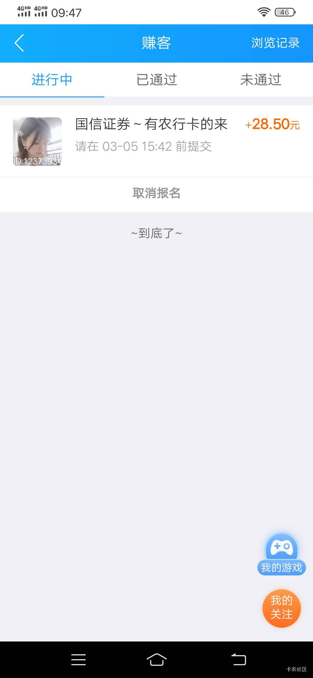 这人审核快不快？会不会耍赖，头一次做，实做，全程录屏

77 / 作者:尿憋醒了 / 