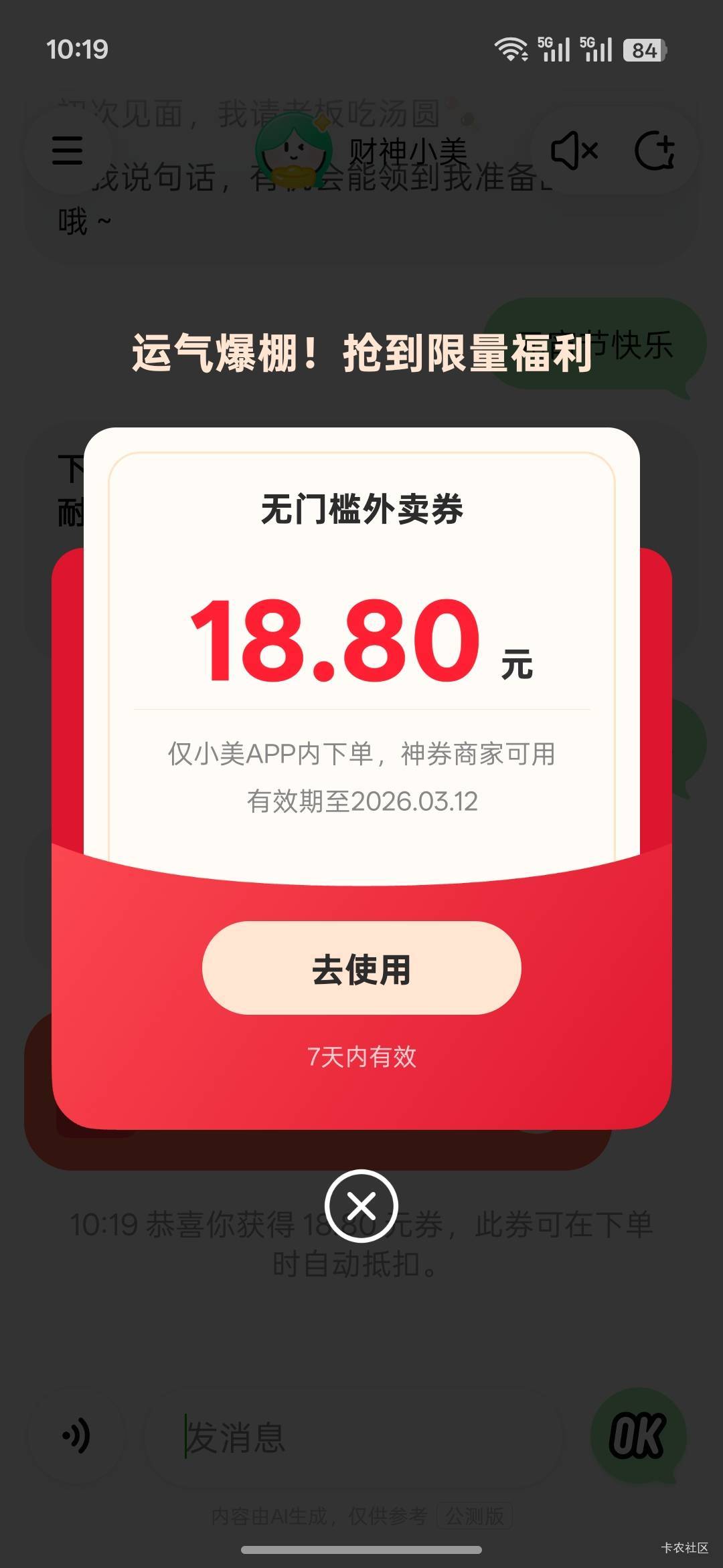 欧耶

69 / 作者:热了上上课上课 / 