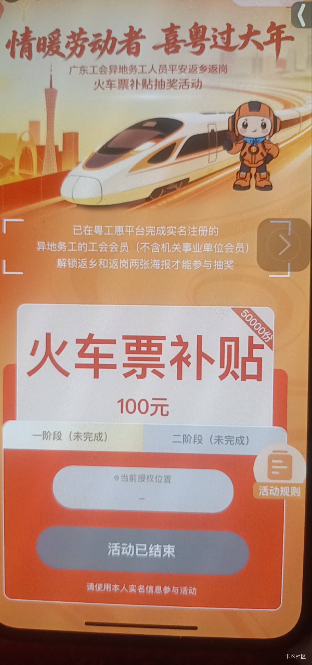 挺奇怪的，我明明17号第一时间就去打卡第二次了，也显示我完成了，今天怎么去看，就变62 / 作者:舟9舟舟 / 
