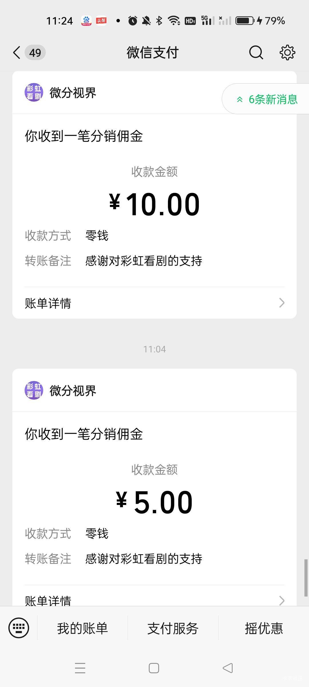 彩虹看剧有点水，刚提了20，没毛可以玩玩



34 / 作者:沃德寄八狠大 / 