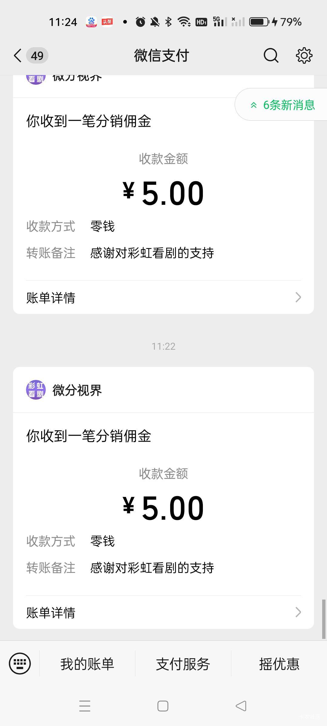 彩虹看剧有点水，刚提了20，没毛可以玩玩



66 / 作者:沃德寄八狠大 / 