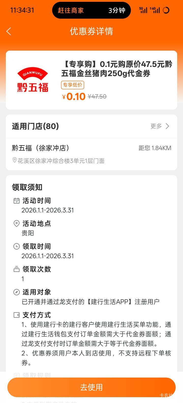 建行生活贵阳猪肉脯自提

28 / 作者:Abby / 