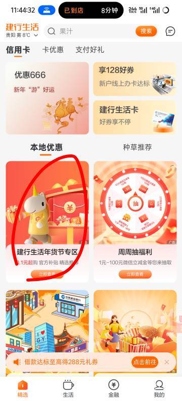 建行生活贵阳猪肉脯自提

48 / 作者:Abby / 