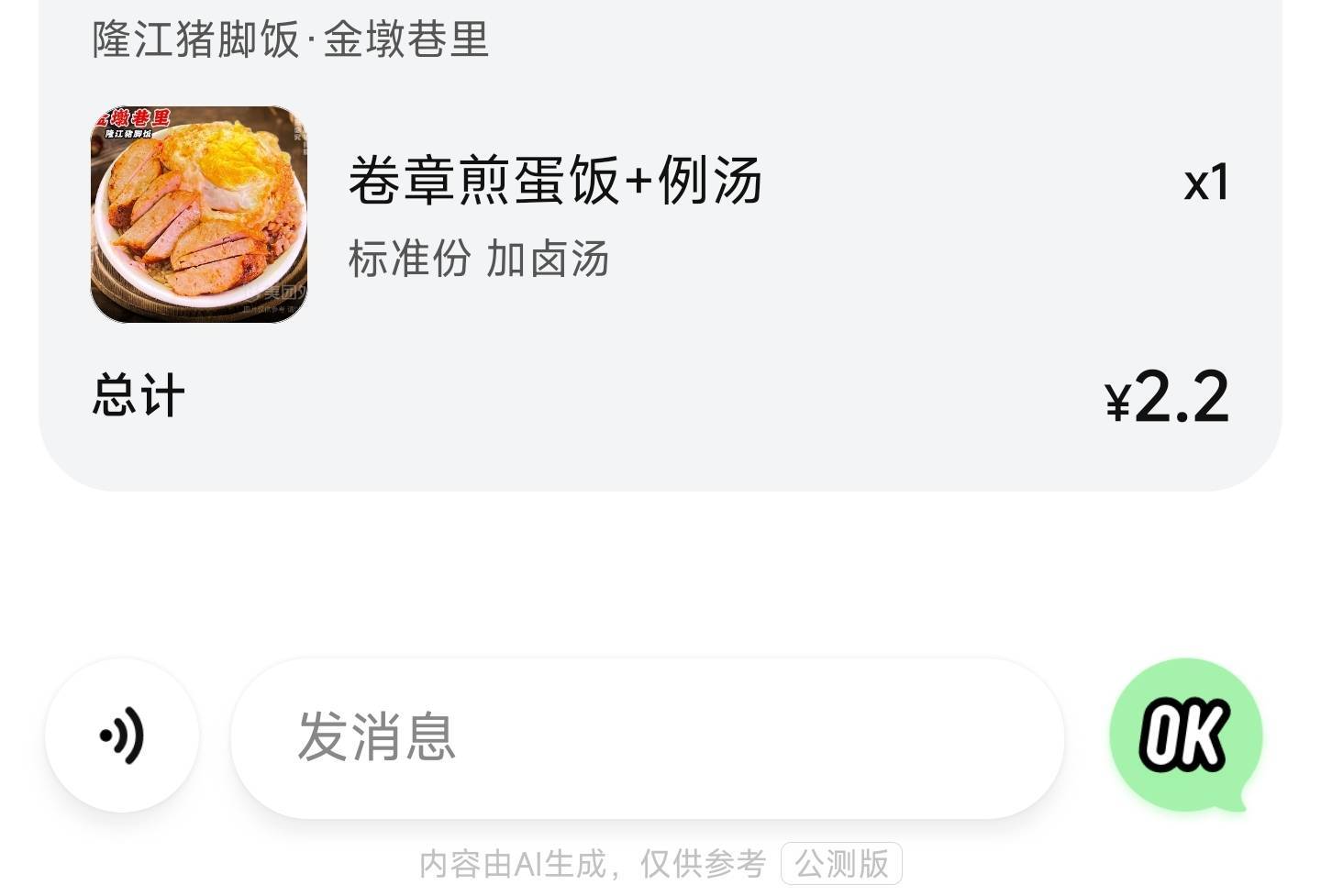 小美还是给力，只需要2毛

86 / 作者:你没那么爱我 / 