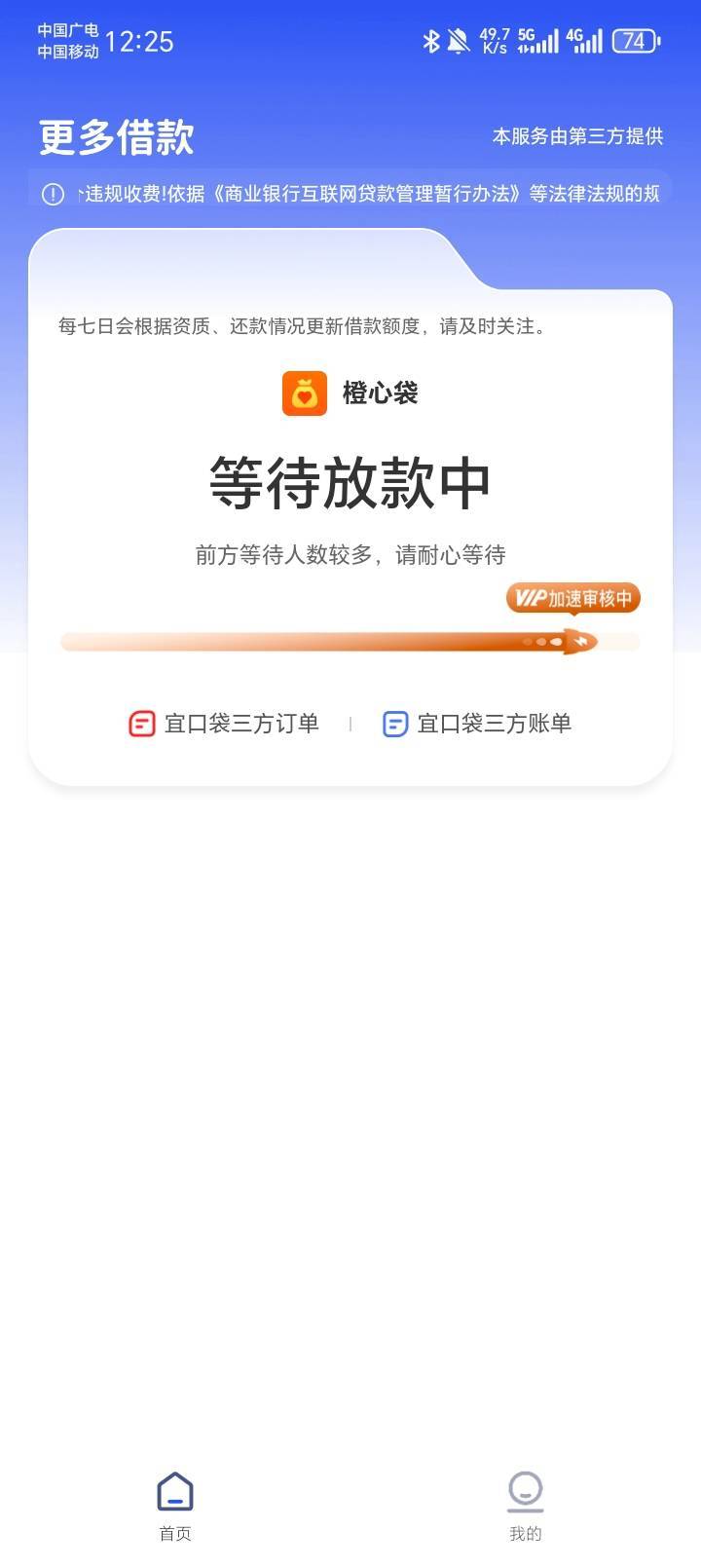 橙心怎么不下啊，还款日了。

38 / 作者:陆羽 / 