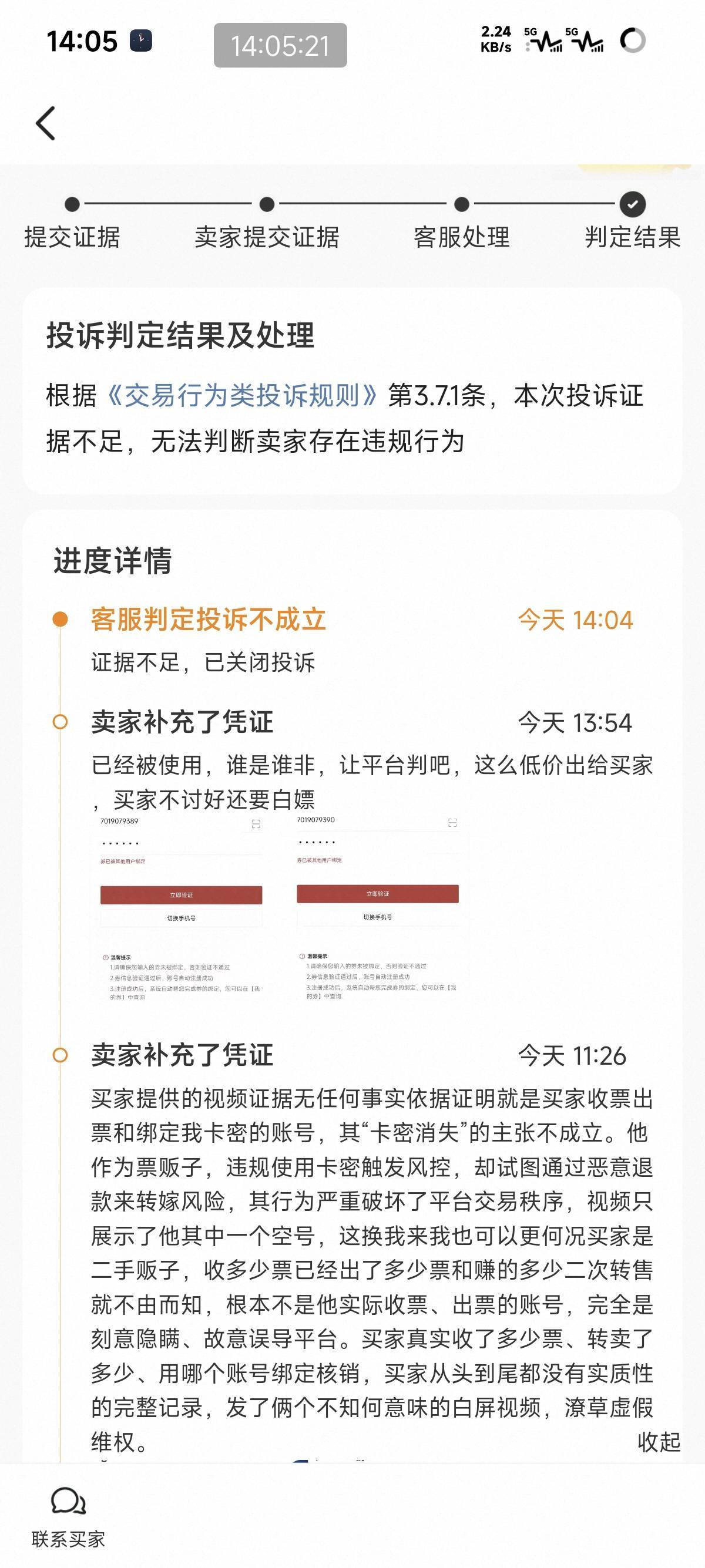 。

59 / 作者:0ik4 / 