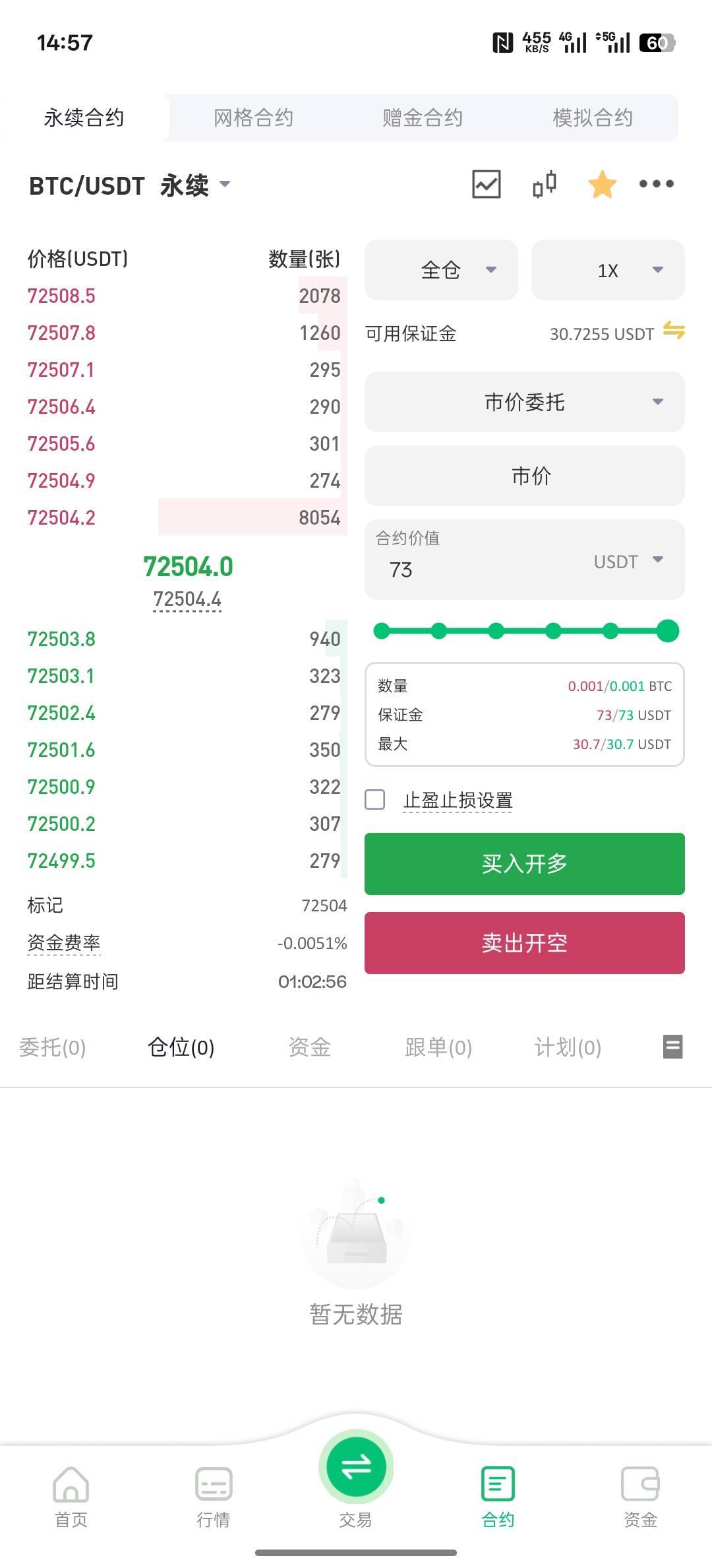 老哥们这币王合约在哪里开啊！这里开又是杠杆，我想拿这个20体验金奖励


75 / 作者:螃蟹哥 / 