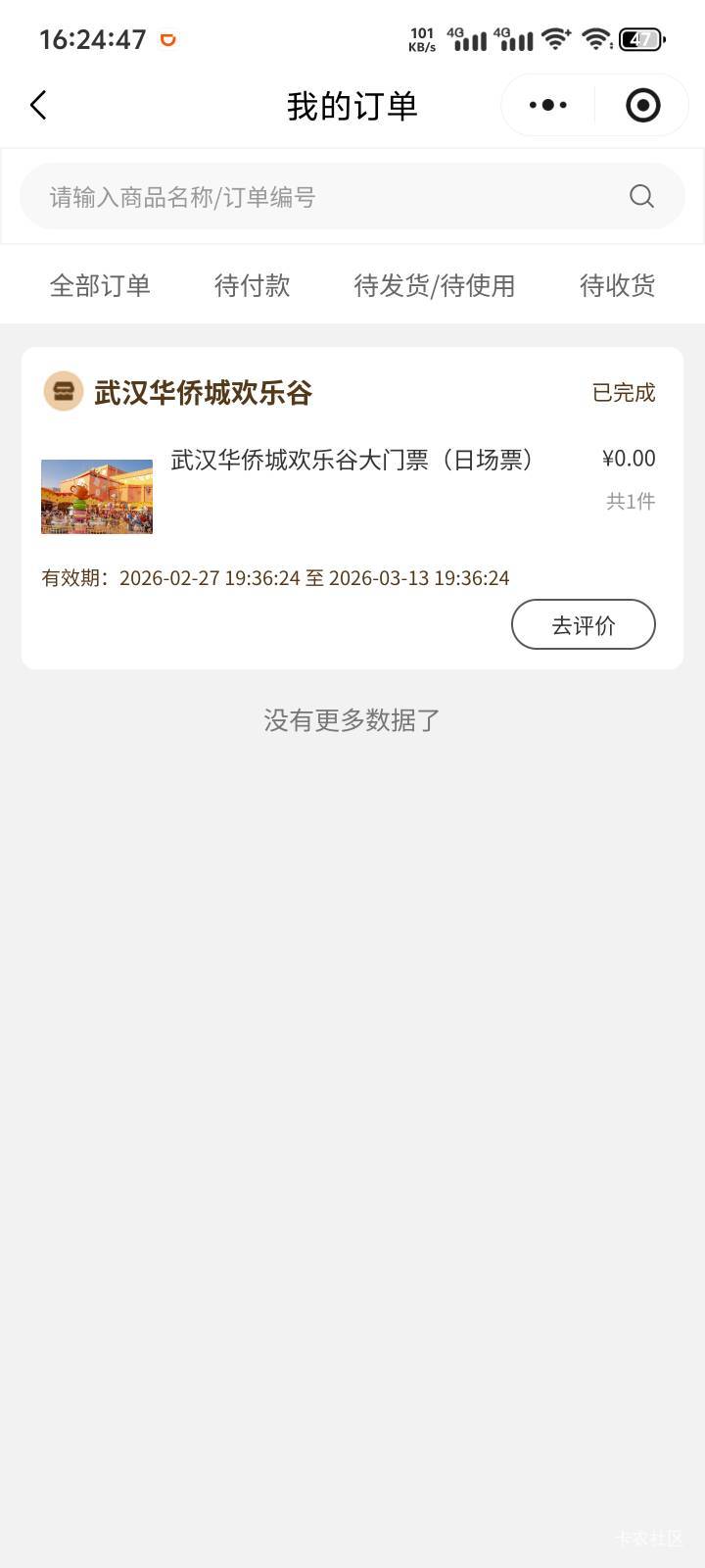 一张88两张终于出掉了


93 / 作者:迷人控啊 / 