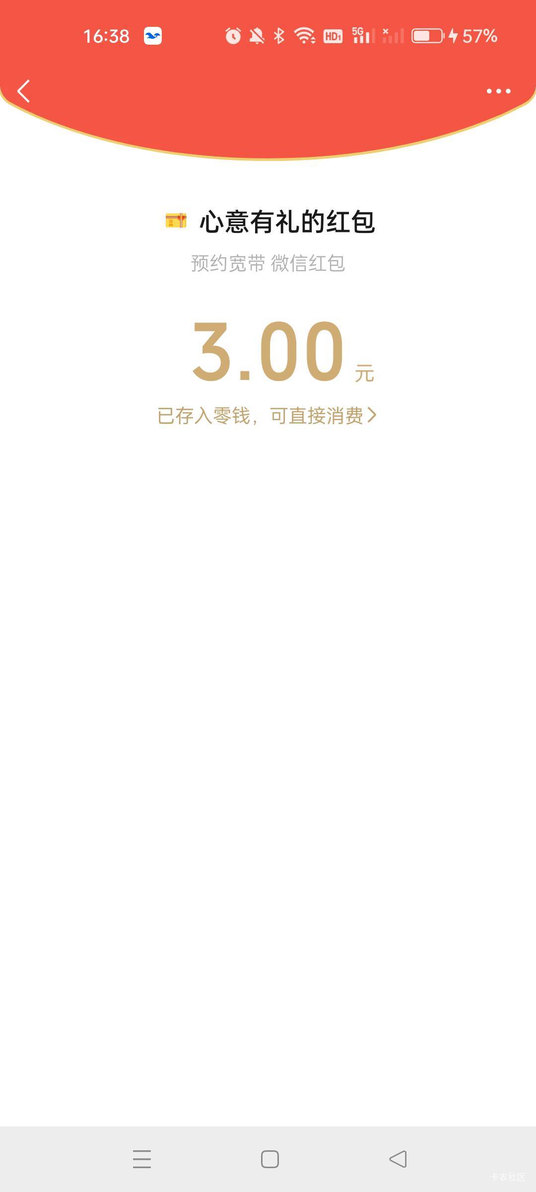 宽带中心5号拿下15毛，还有

70 / 作者:沃德寄八狠大 / 