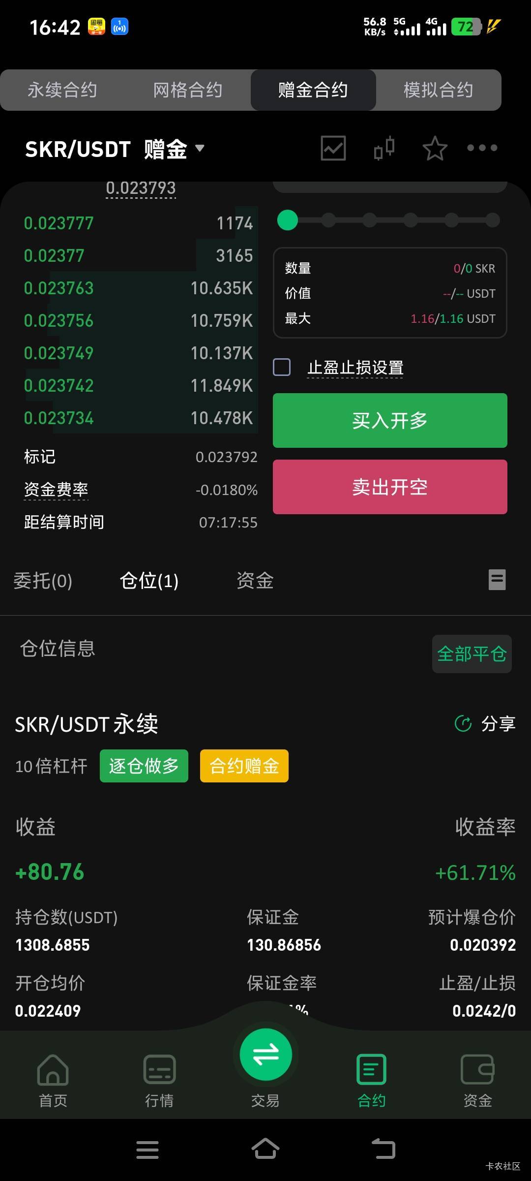 就差1点了，涨吧

27 / 作者:萧瑟秋风今右是 / 