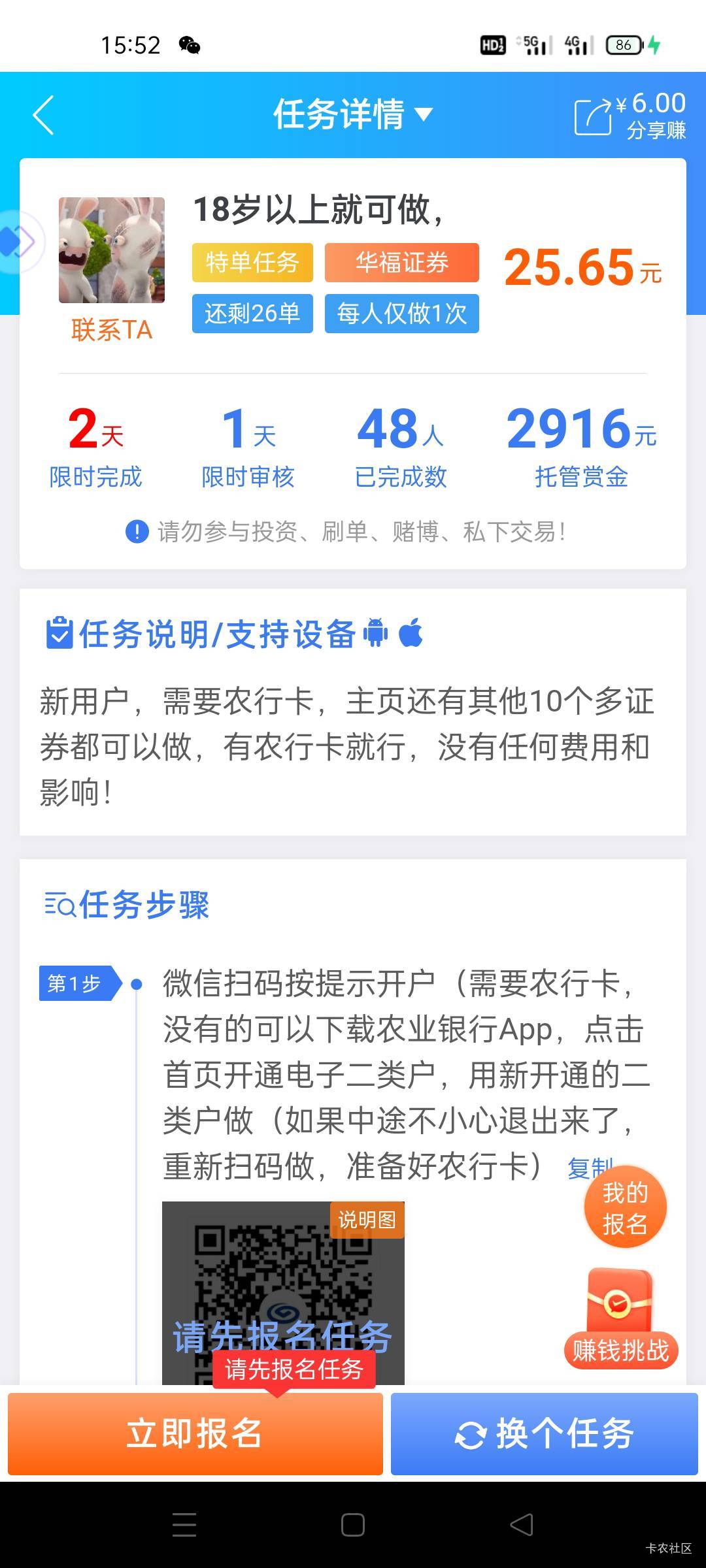 有点说靠谱有的说不靠谱,你们说真话,这个靠不靠谱?

72 / 作者:饿得哇哇叫 / 