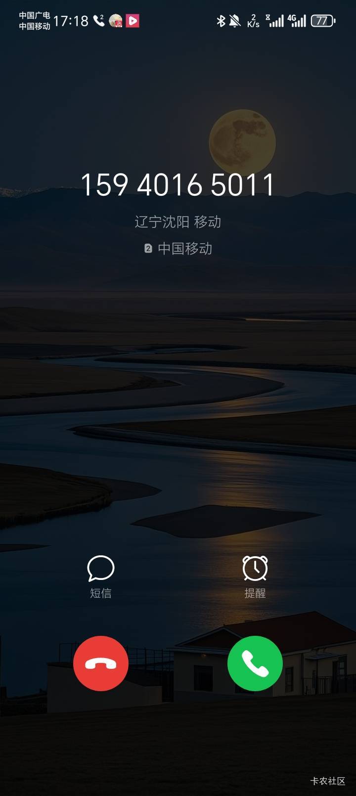 辽宁工会吗？

23 / 作者:陆羽 / 