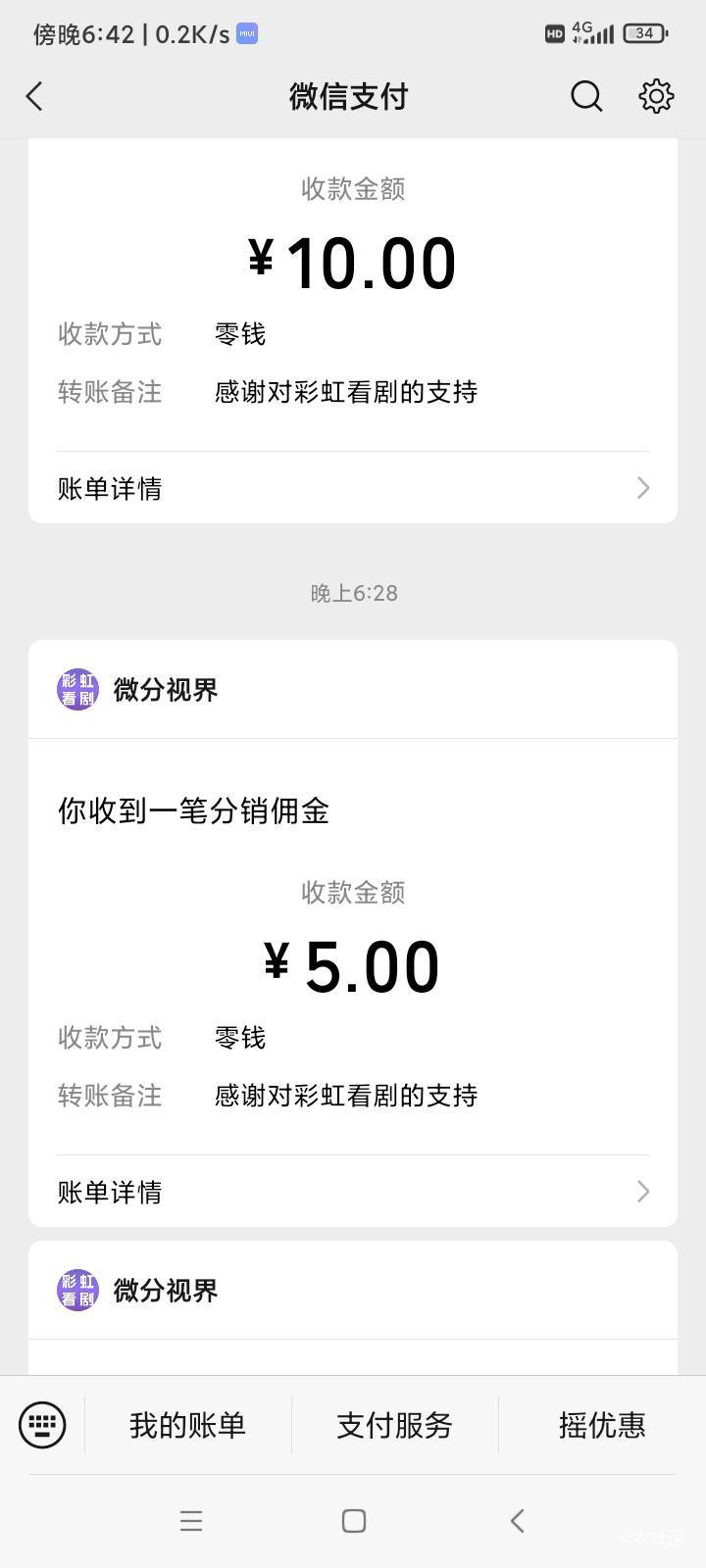 彩虹短剧10分钟20块，一块钱一条广告

18 / 作者:象二y / 