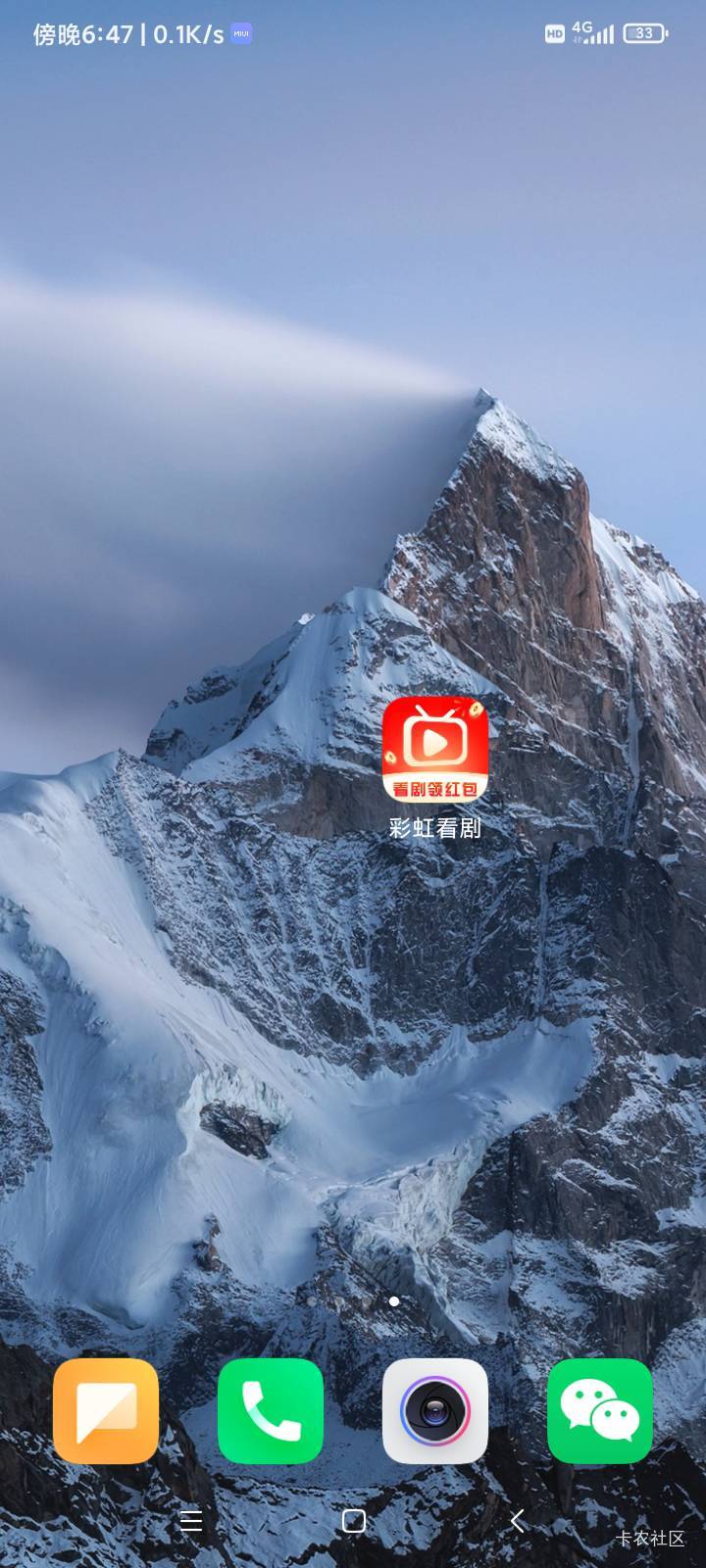 彩虹短剧10分钟20块，一块钱一条广告

27 / 作者:象二y / 